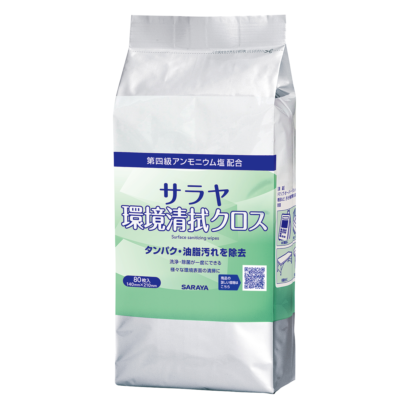 80枚入詰替