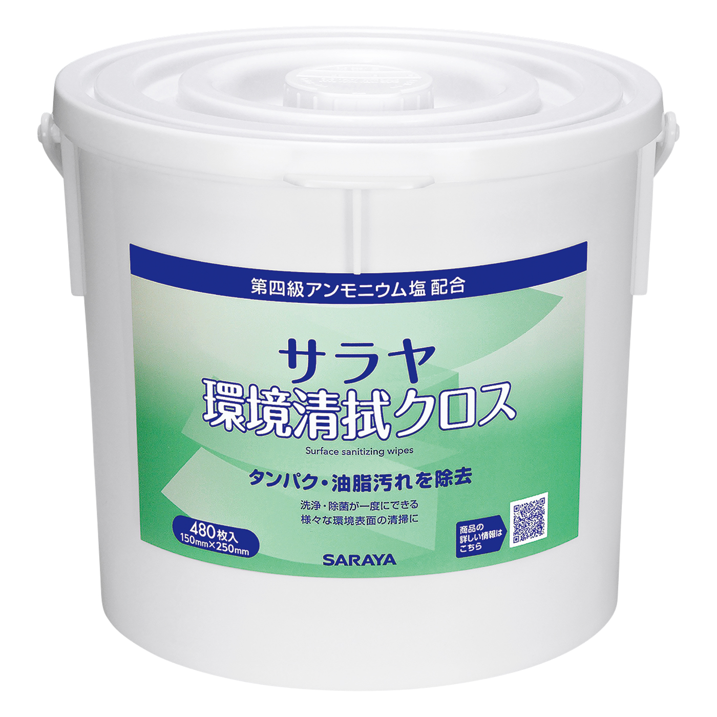 480枚入容器