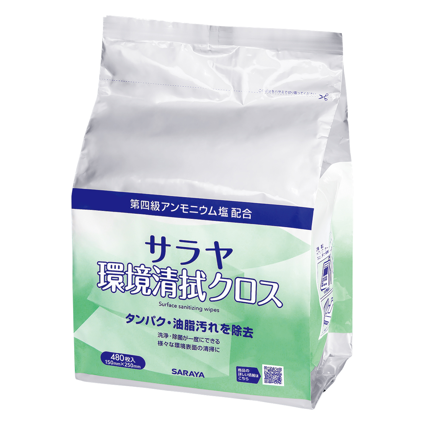 480枚入詰替