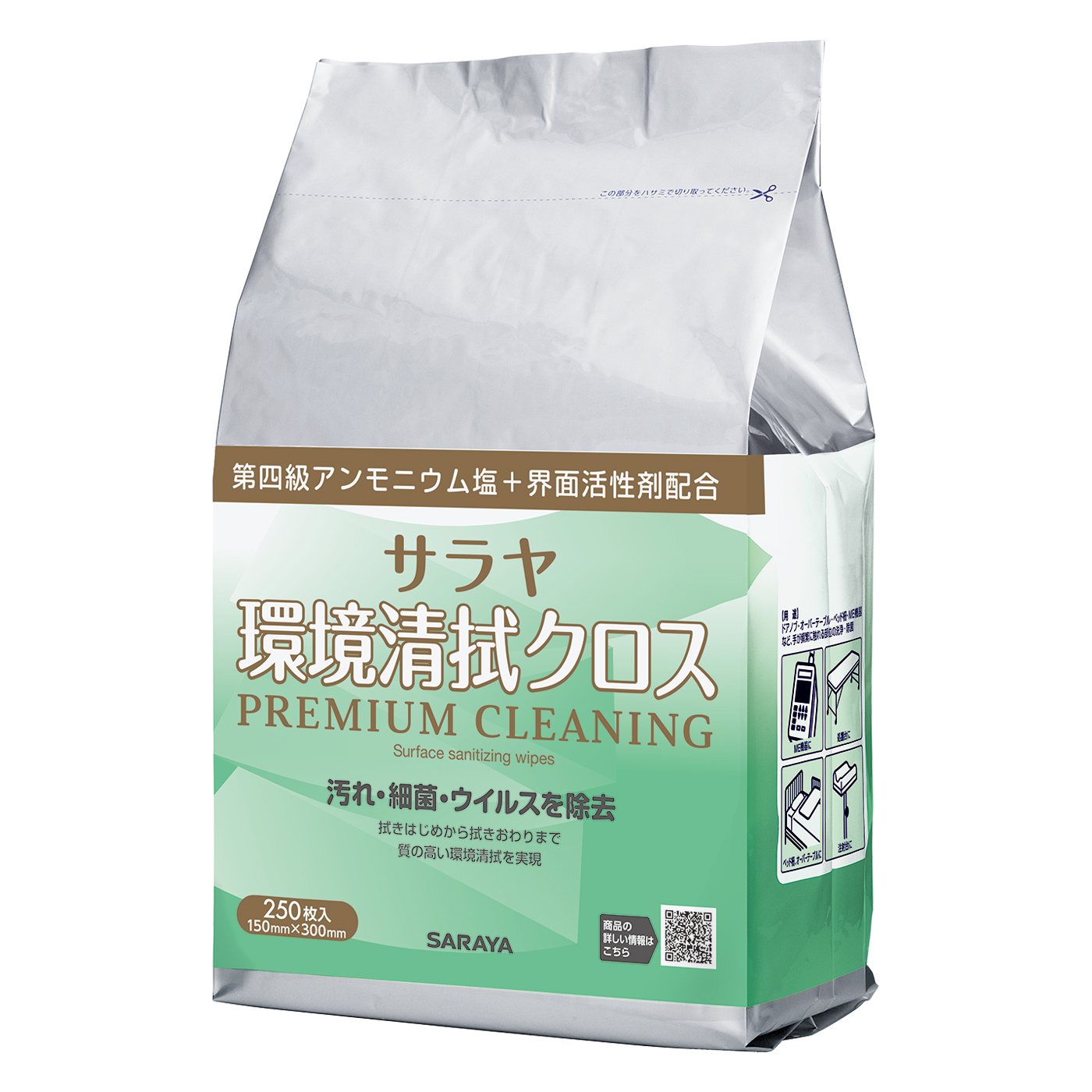 250枚入詰替