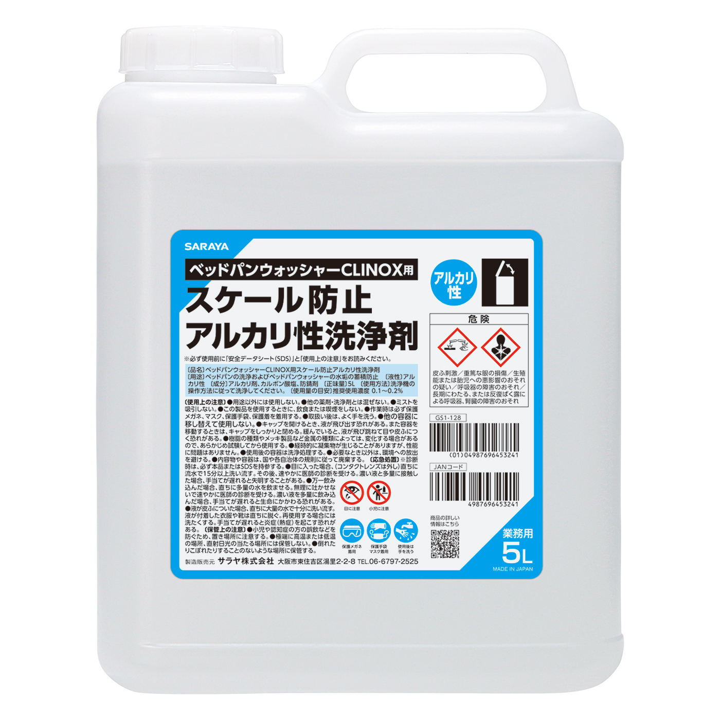 5L