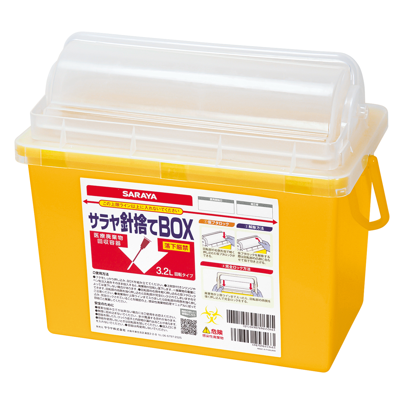 3.2L回転タイプ