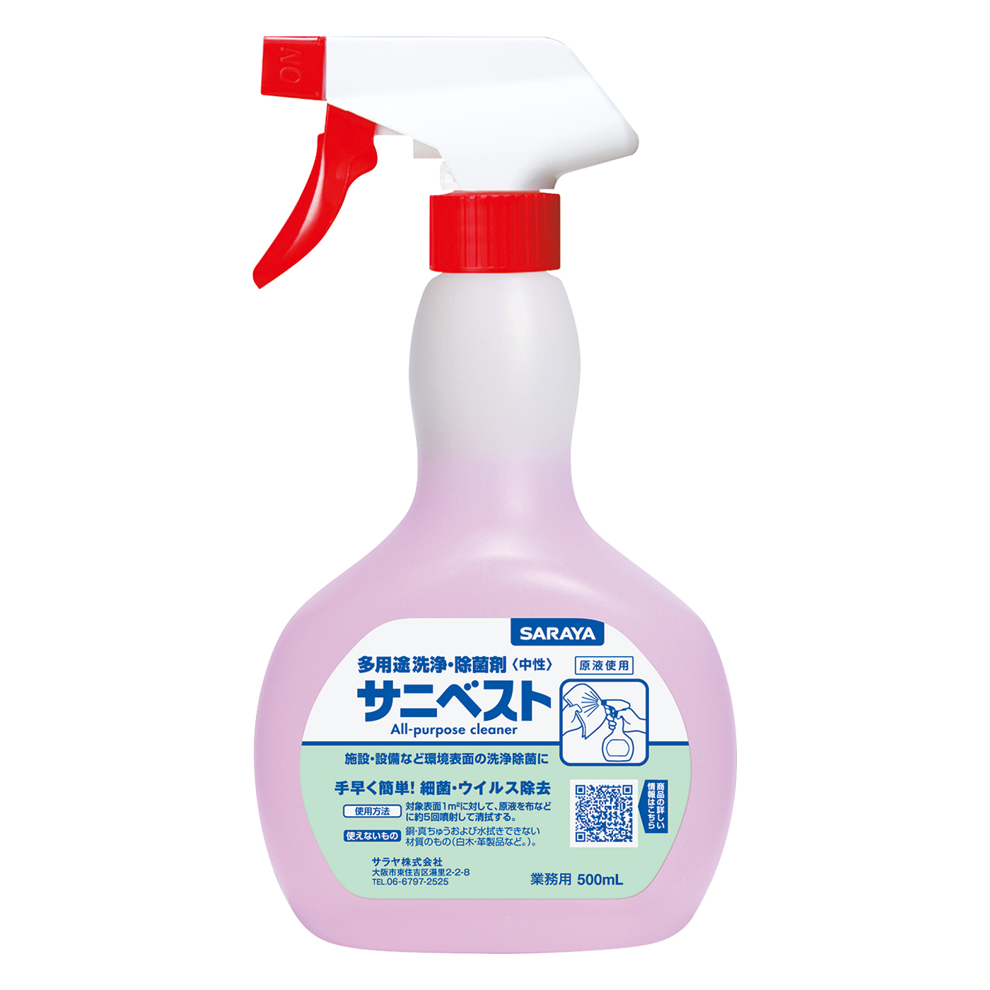 500mLスプレー付