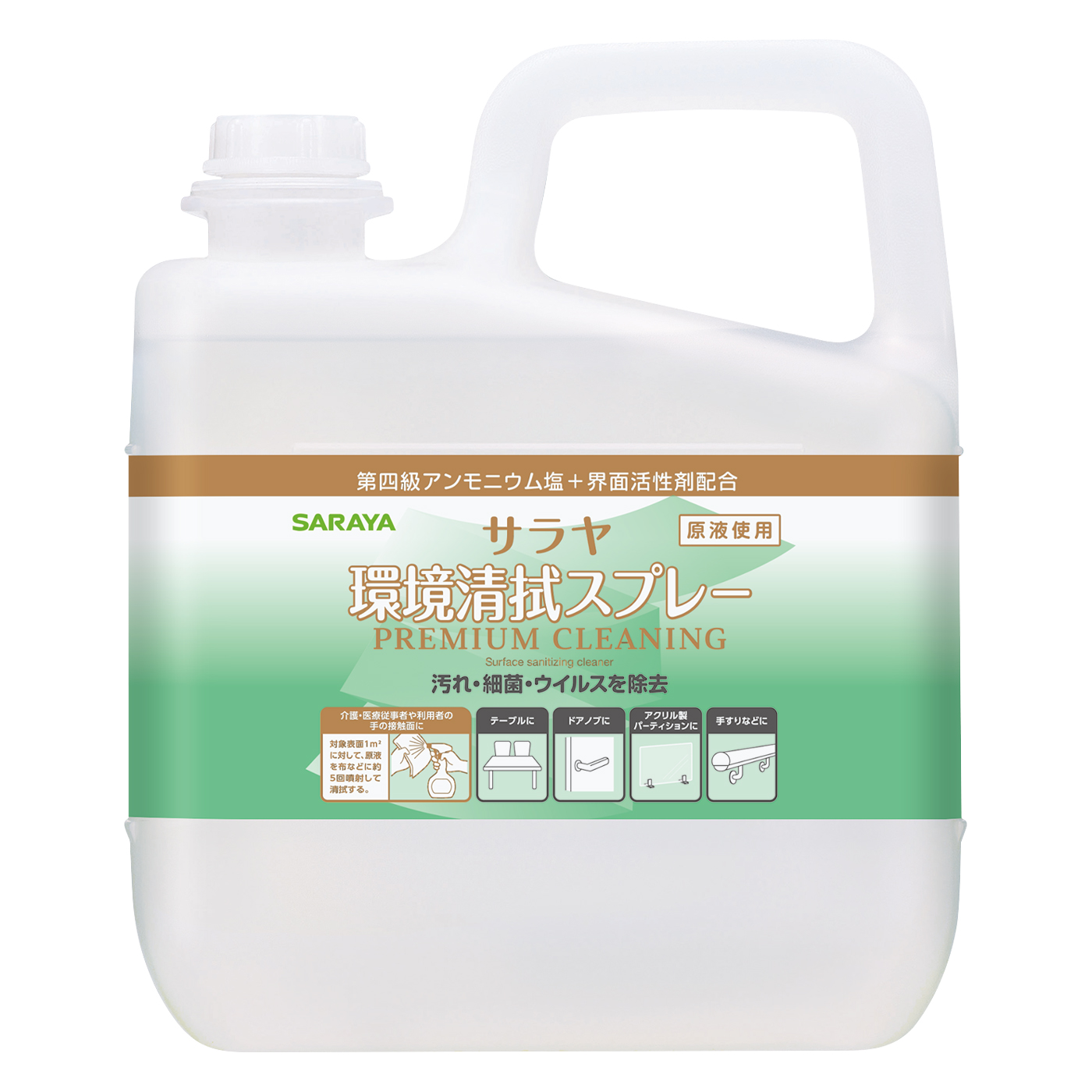 5L
