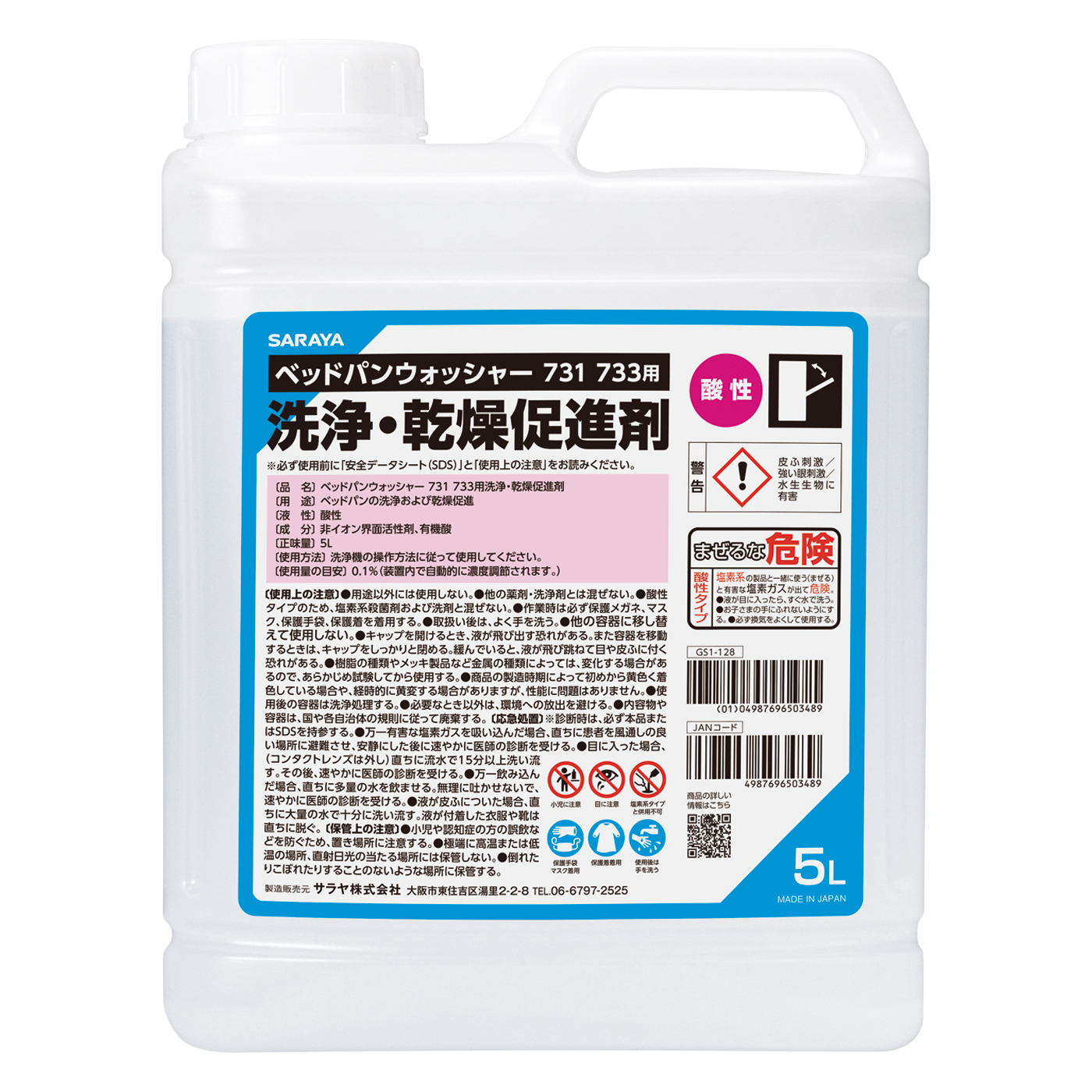 5L