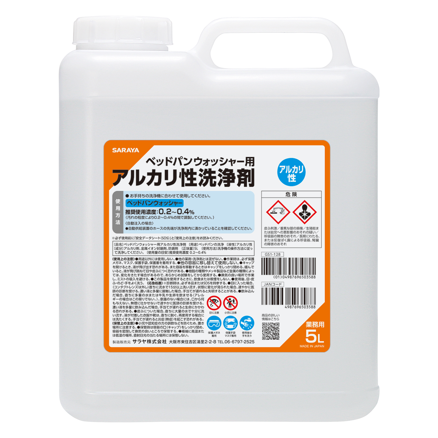 5L