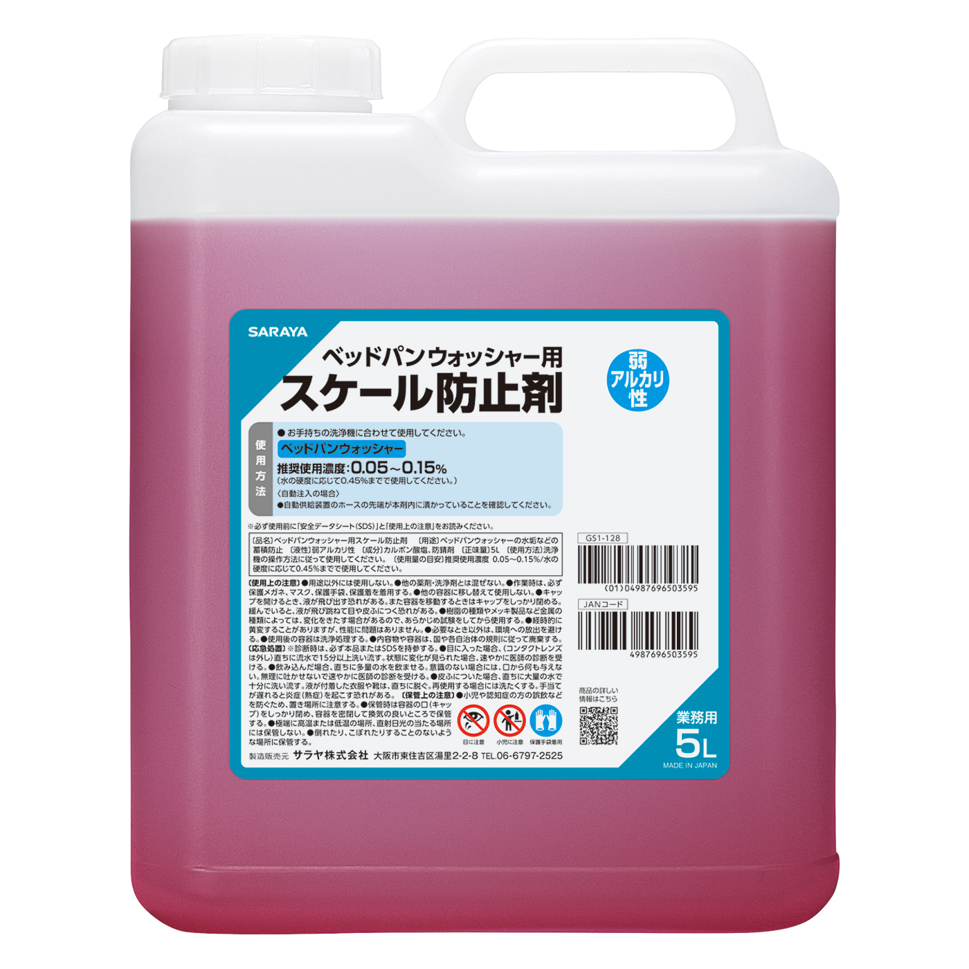 5L