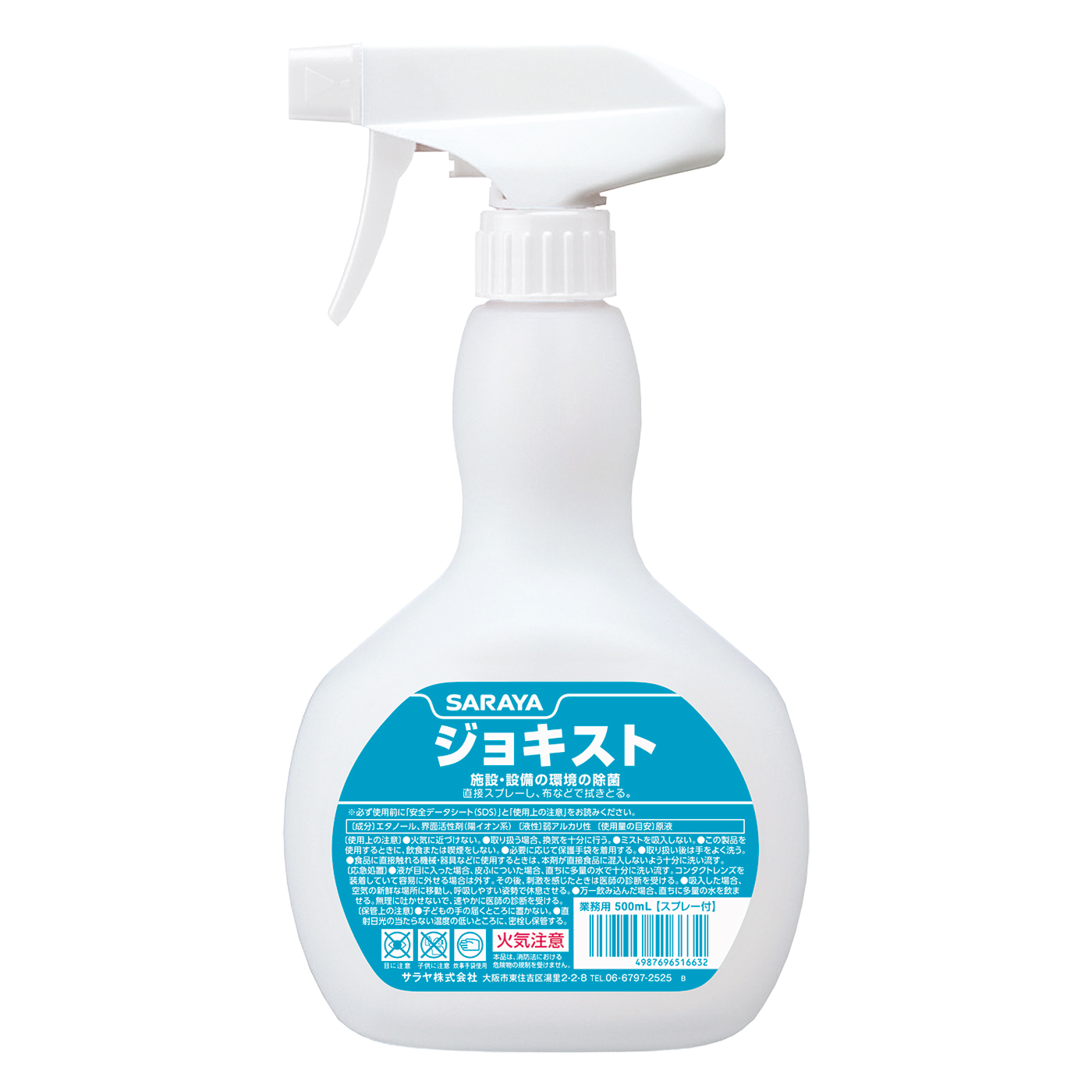 500mLスプレー付