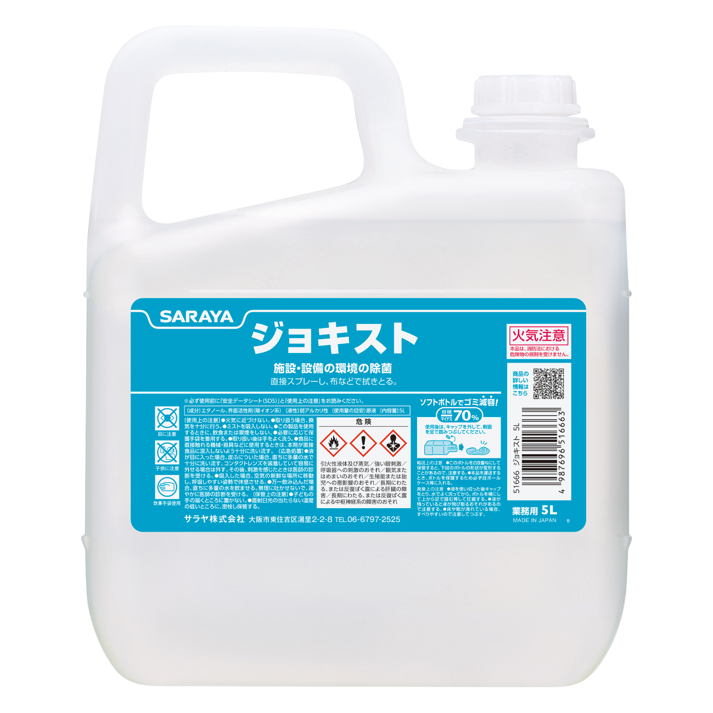 5L