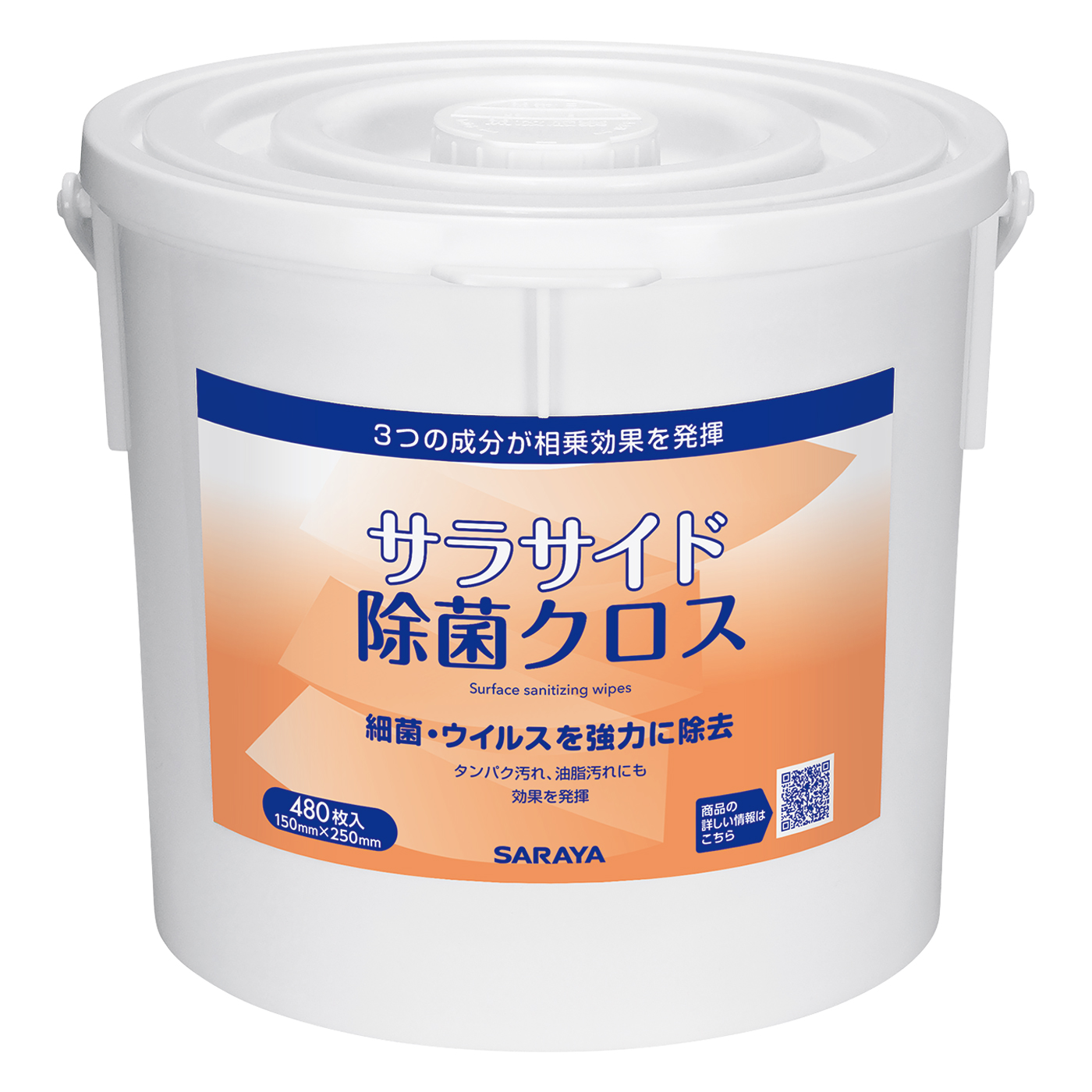 480枚入容器