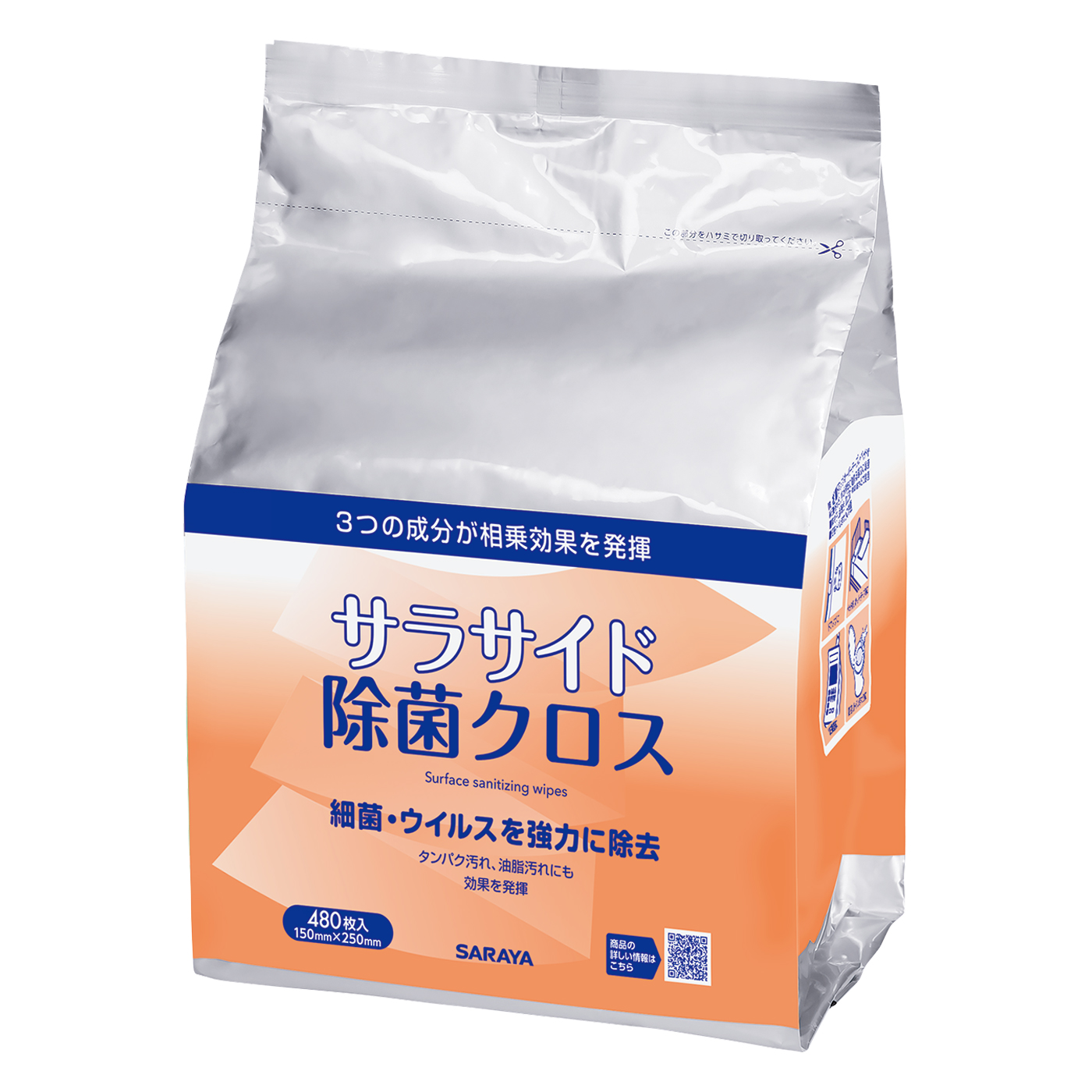480枚入詰替