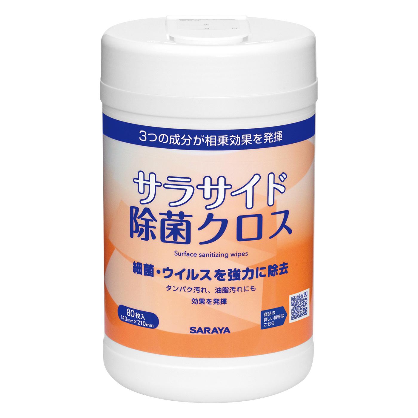 80枚入容器