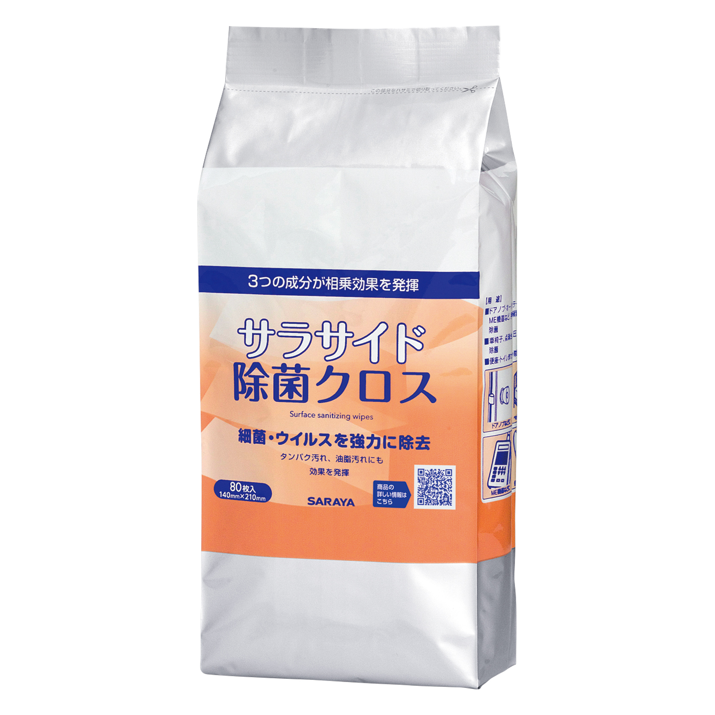 80枚入詰替