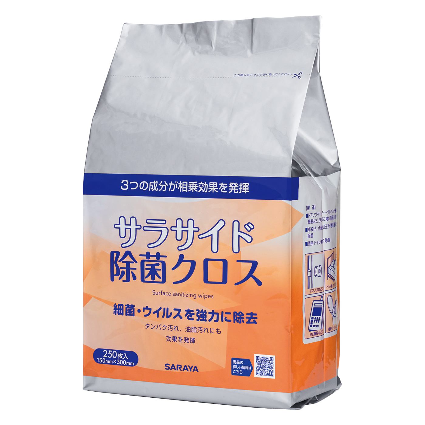250枚入詰替
