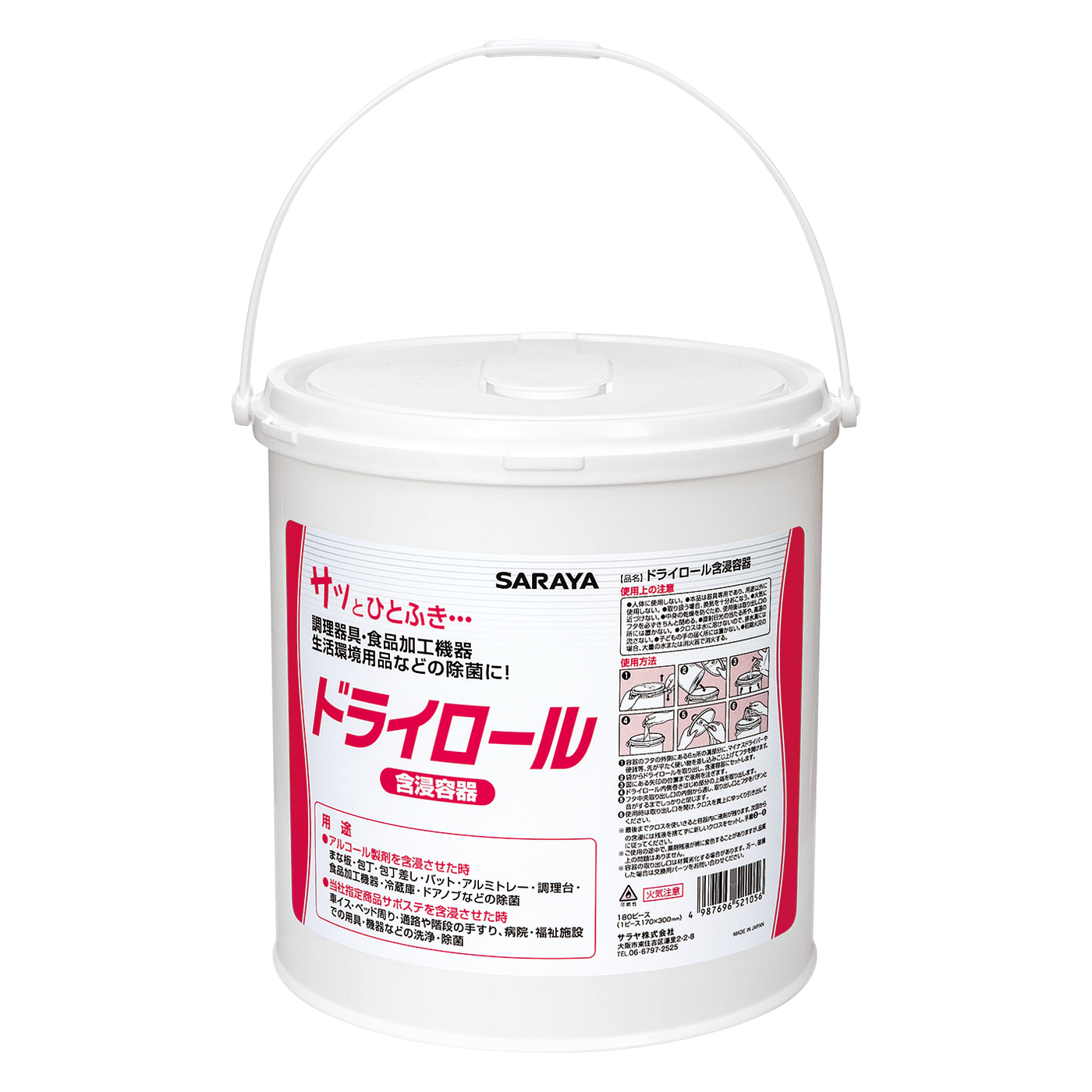 ドライロール含浸容器