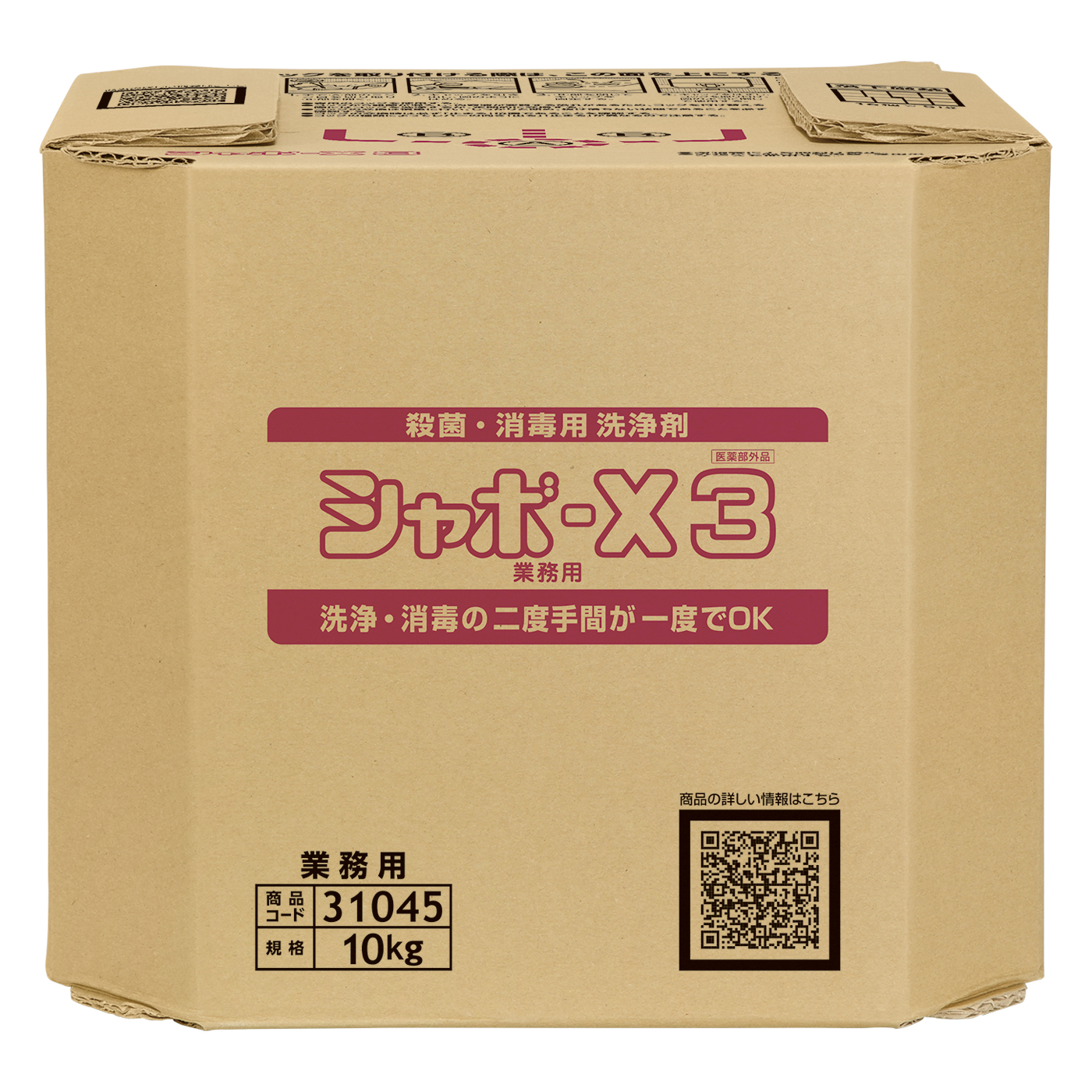 10kg B.I.B.