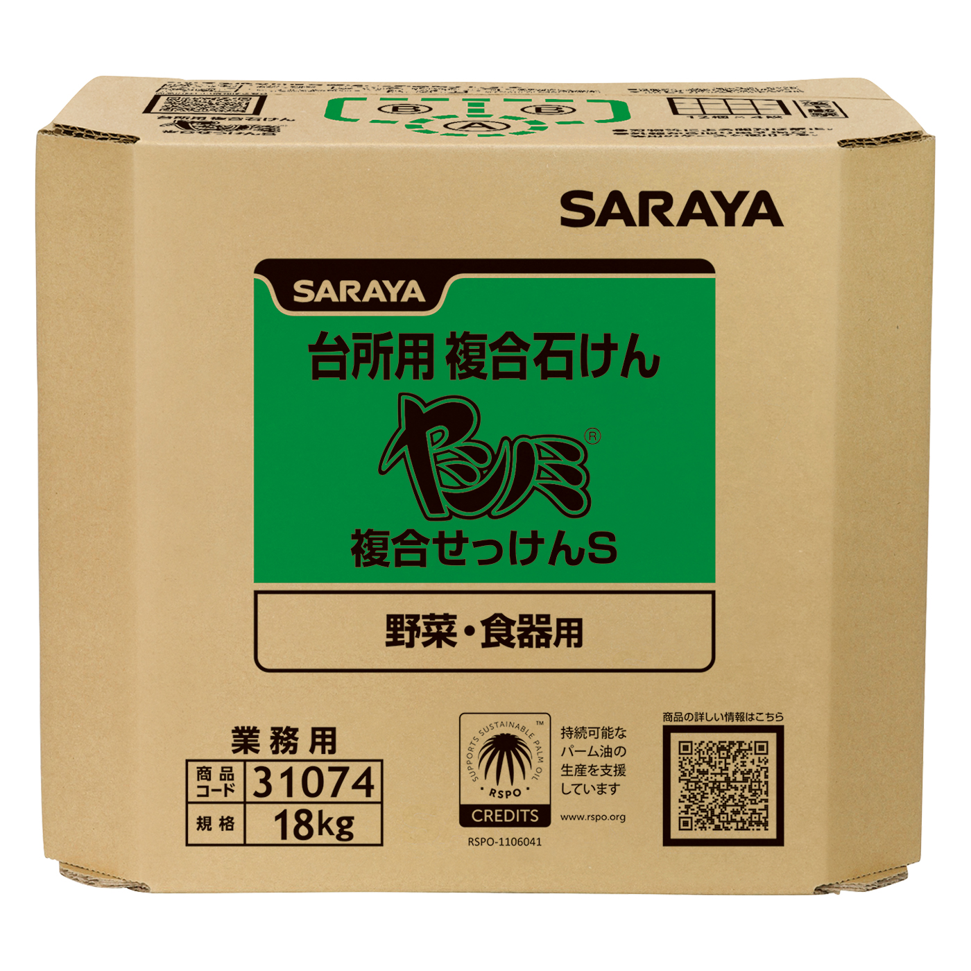 18kg B.I.B.