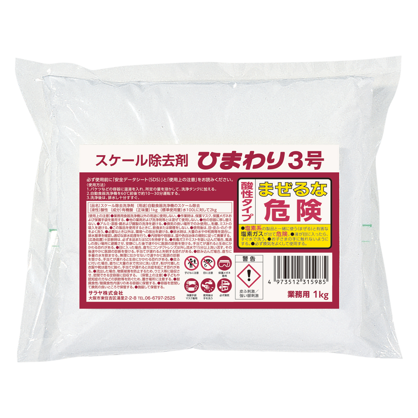 ひまわり3号 1kg
