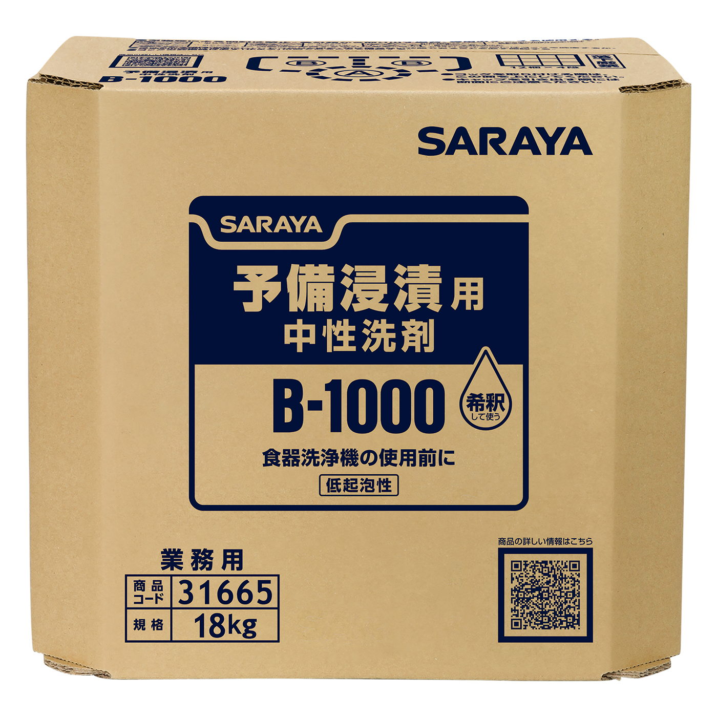 18kg B.I.B.