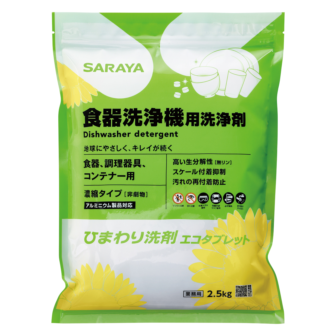 2.5kgチャック付