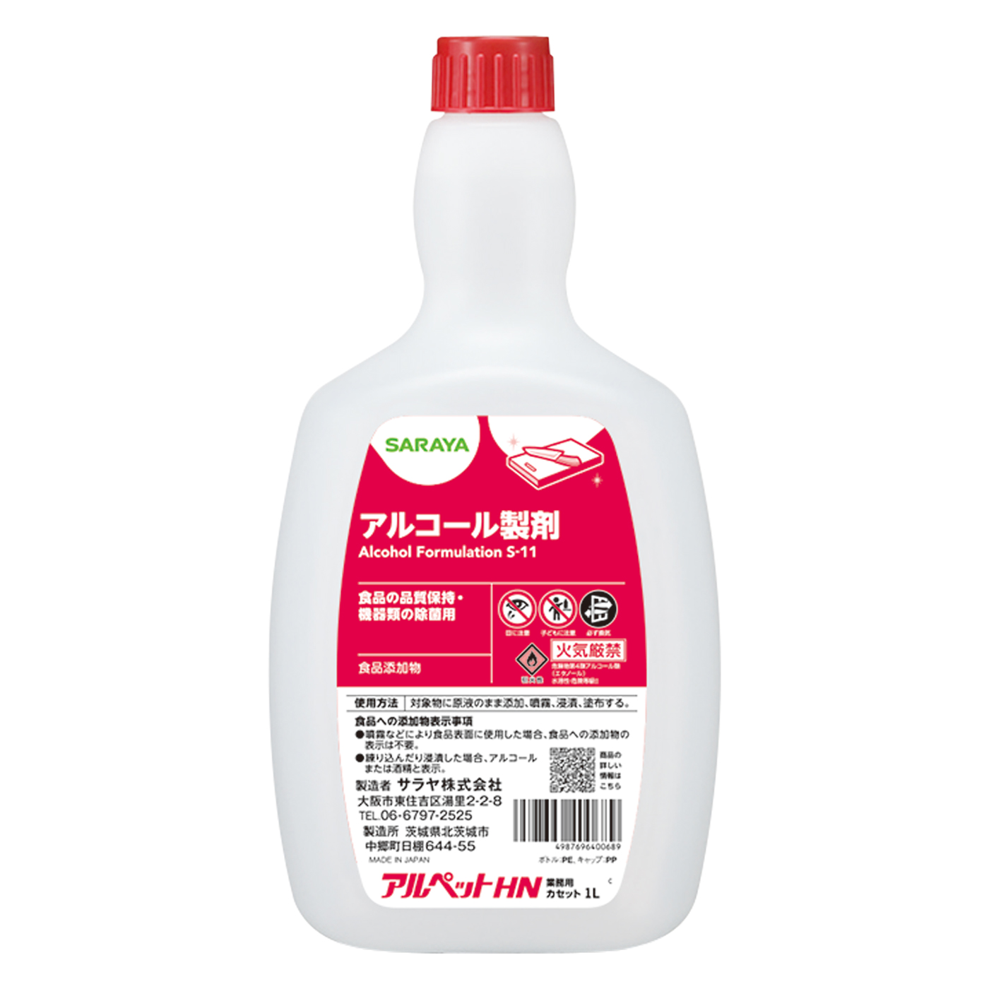 1Lカセット