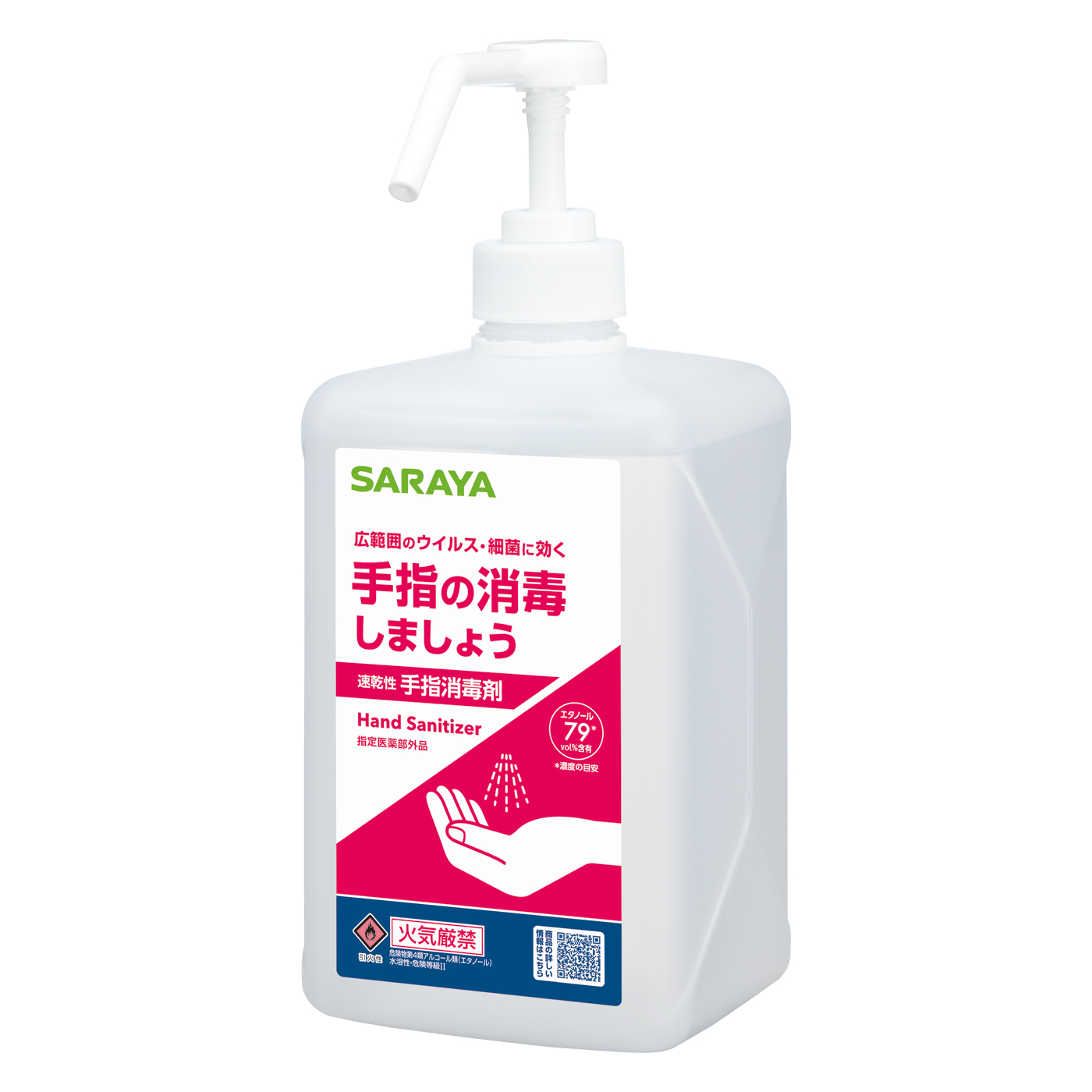 1Lポンプ付