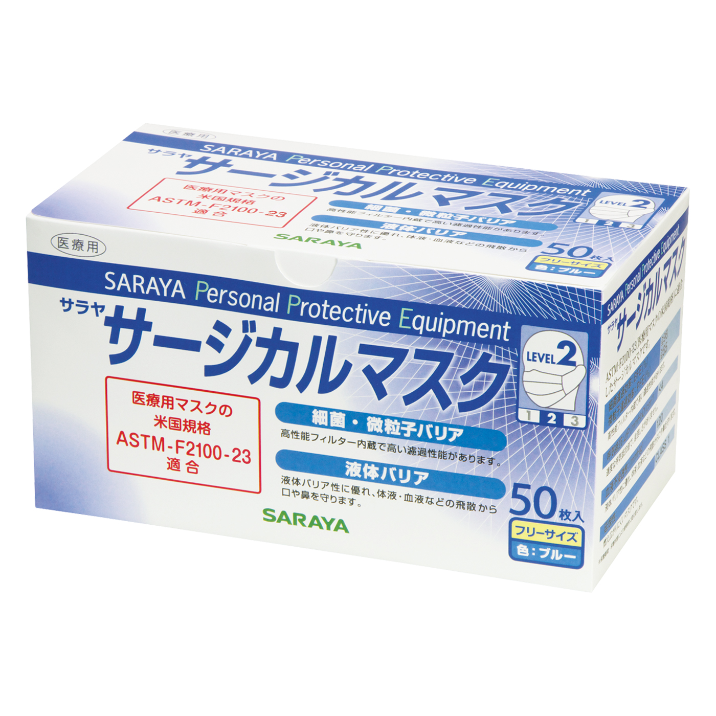 フリーサイズブルー50枚入