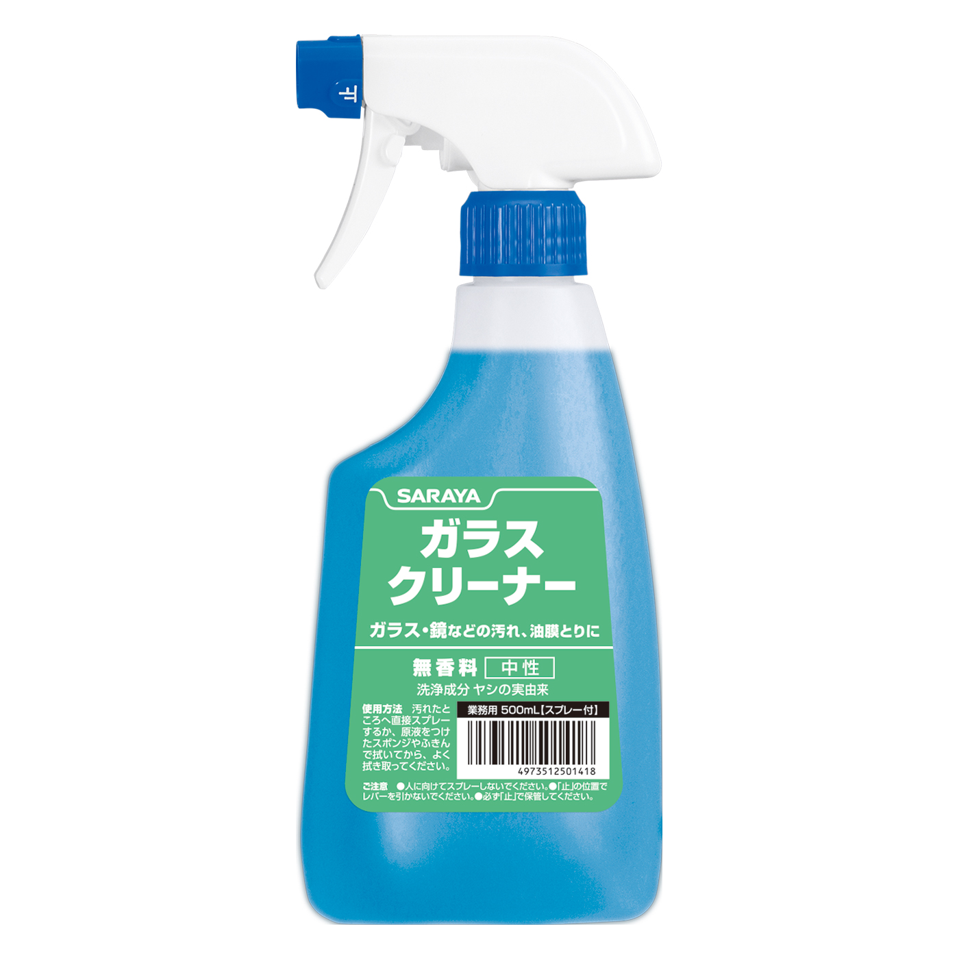 500mLスプレー付