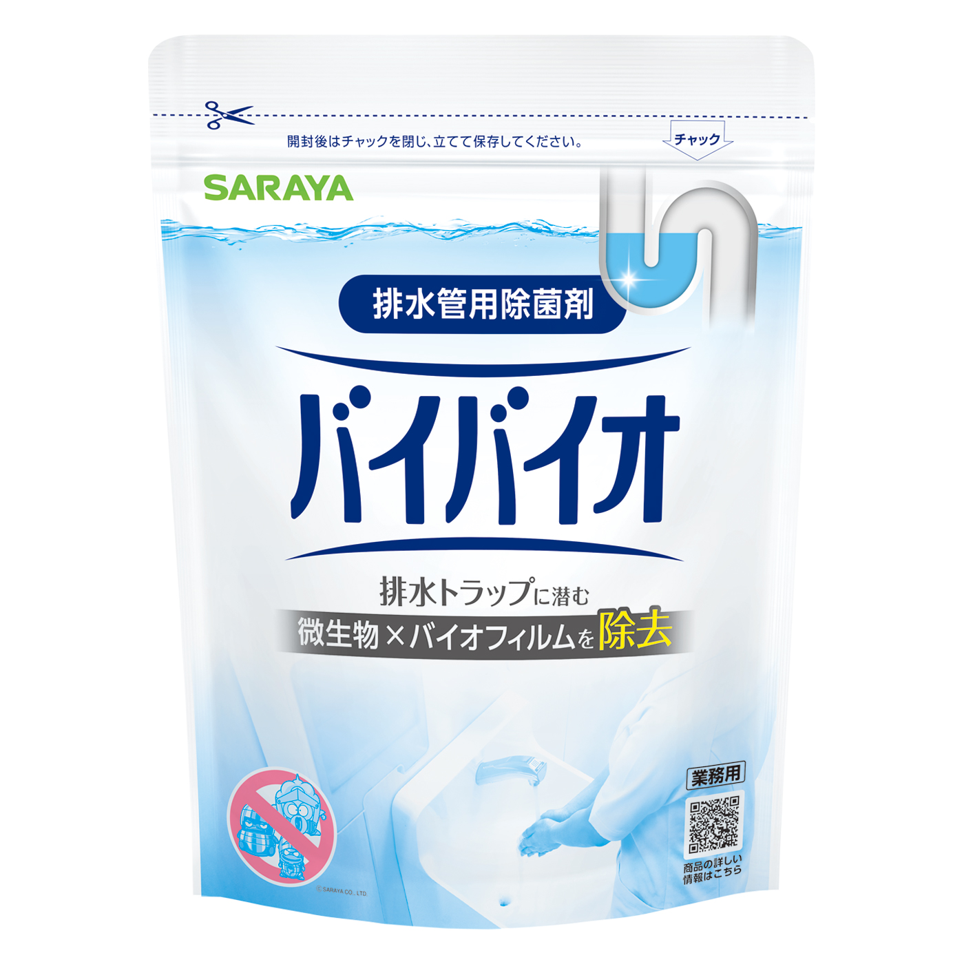 650gチャック付