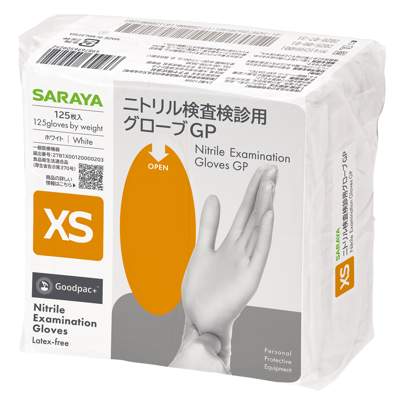 XSサイズホワイト125枚入