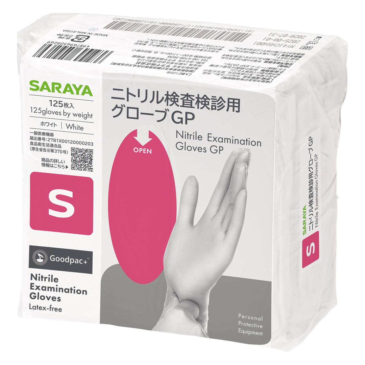 Sサイズホワイト125枚入