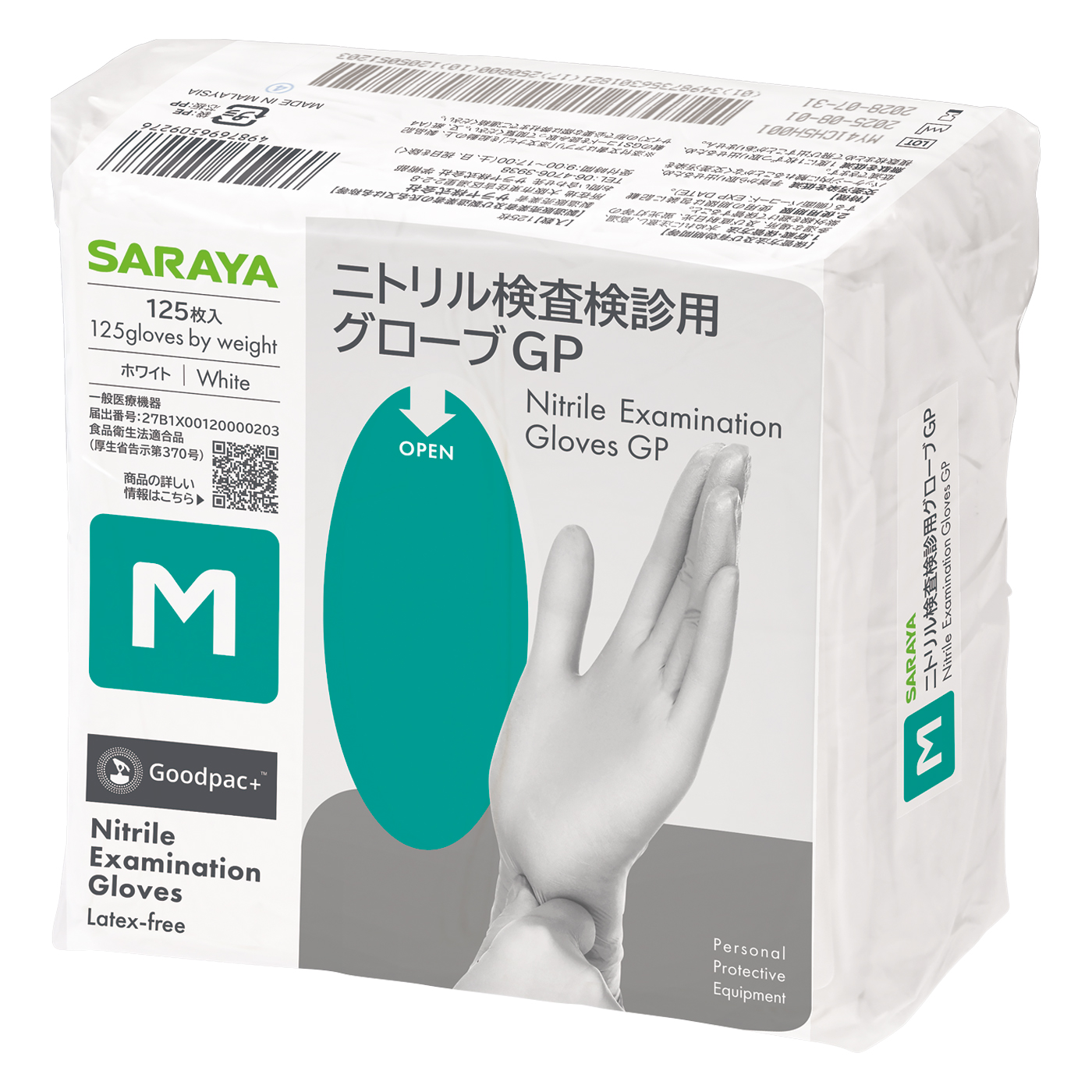 Mサイズホワイト125枚入