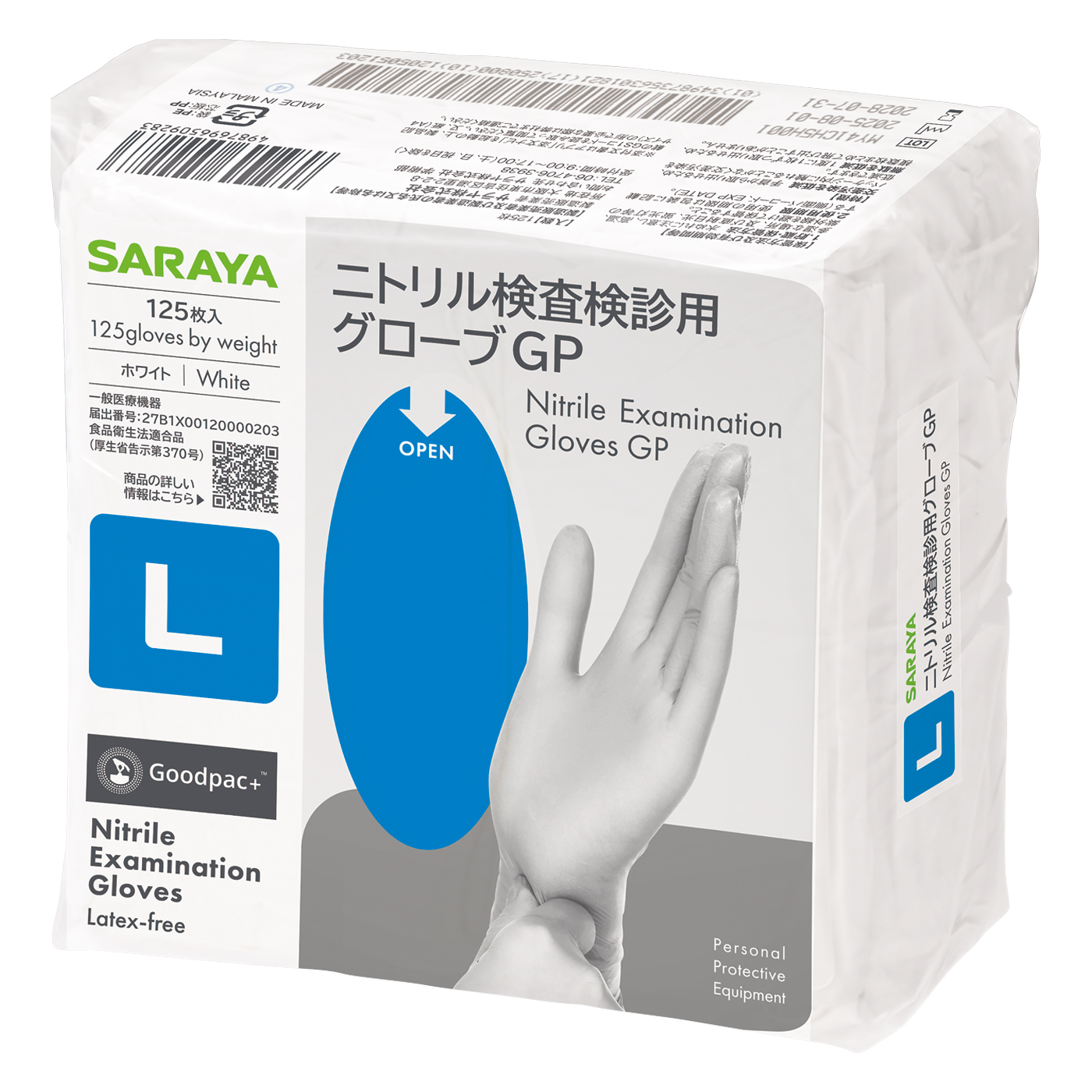 Lサイズホワイト125枚入