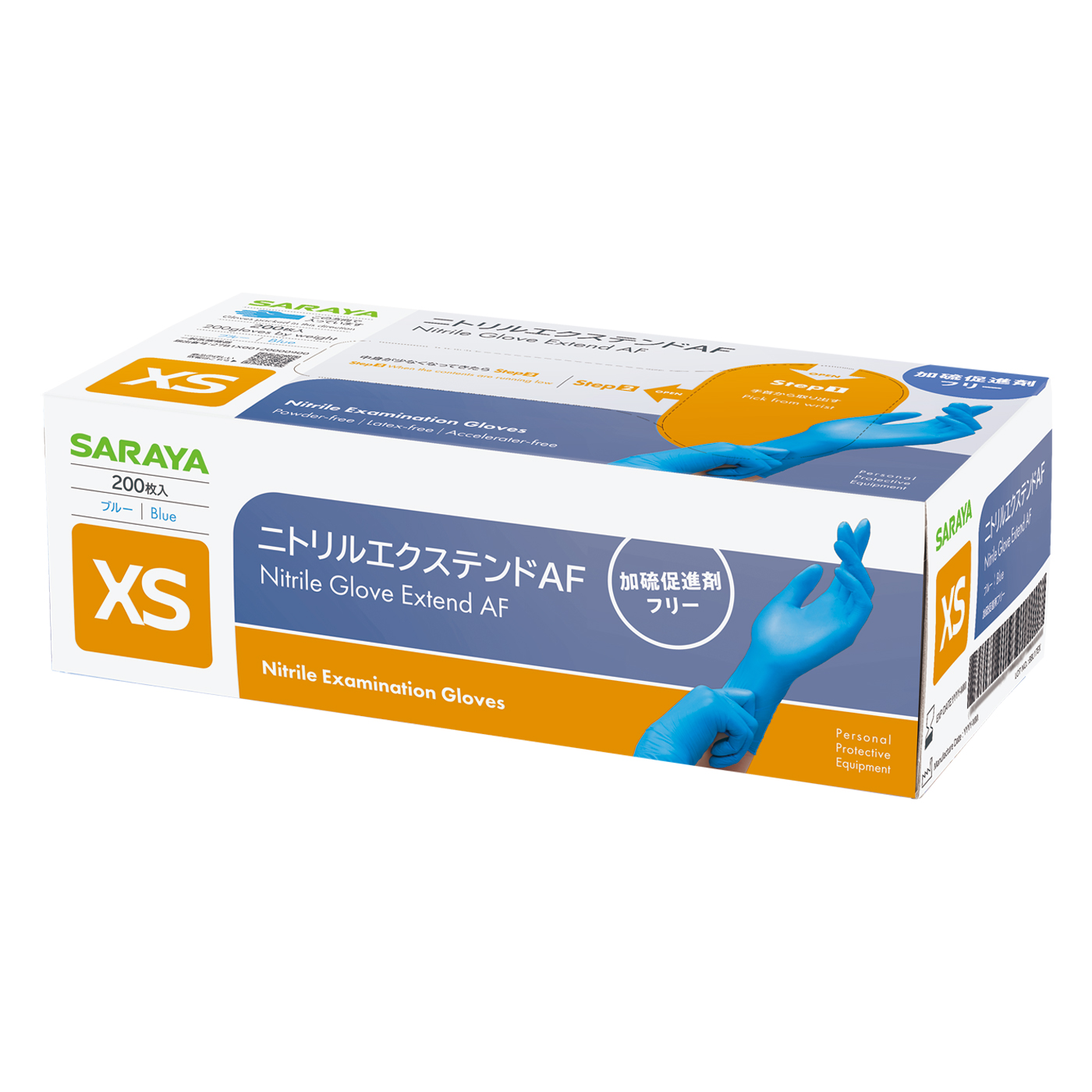XSサイズブルー200枚入