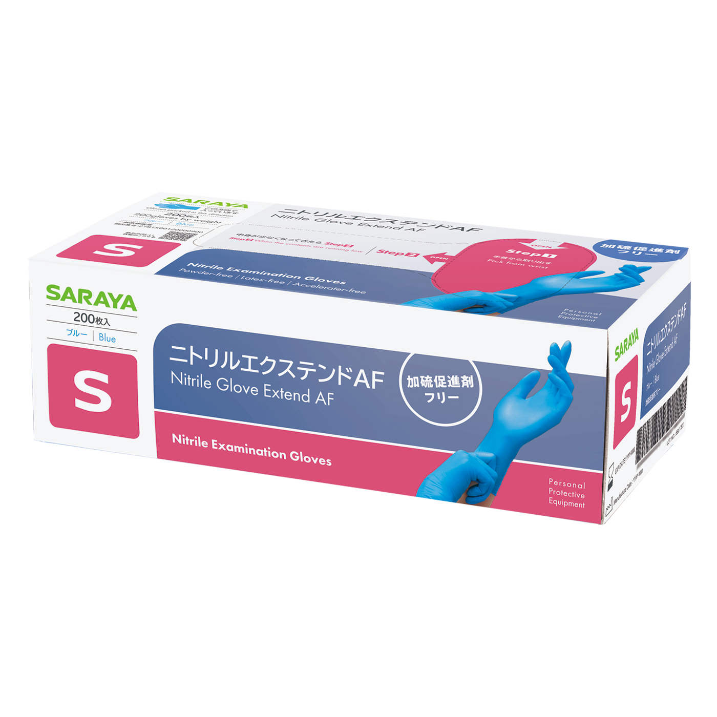 Sサイズブルー200枚入