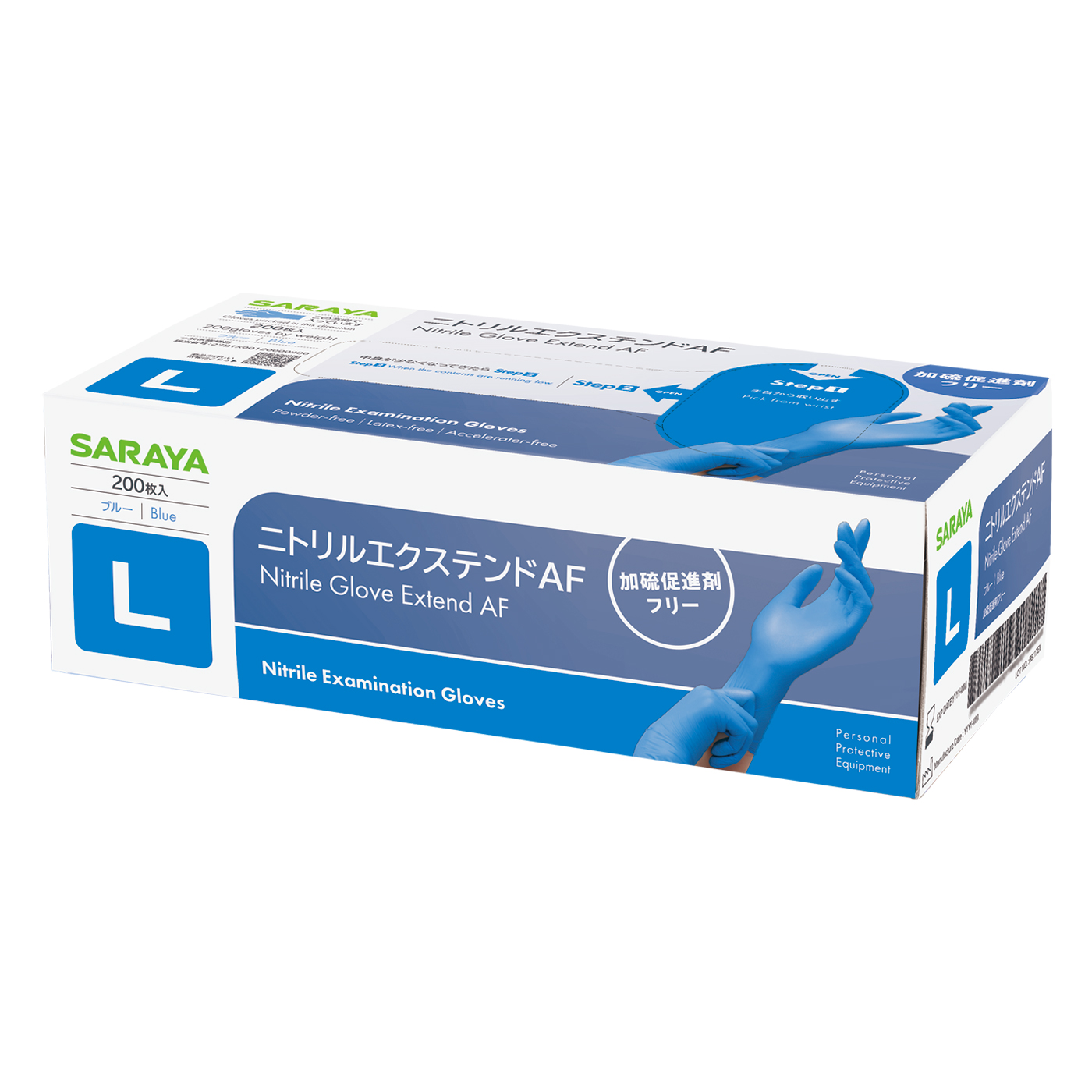 Lサイズブルー200枚入