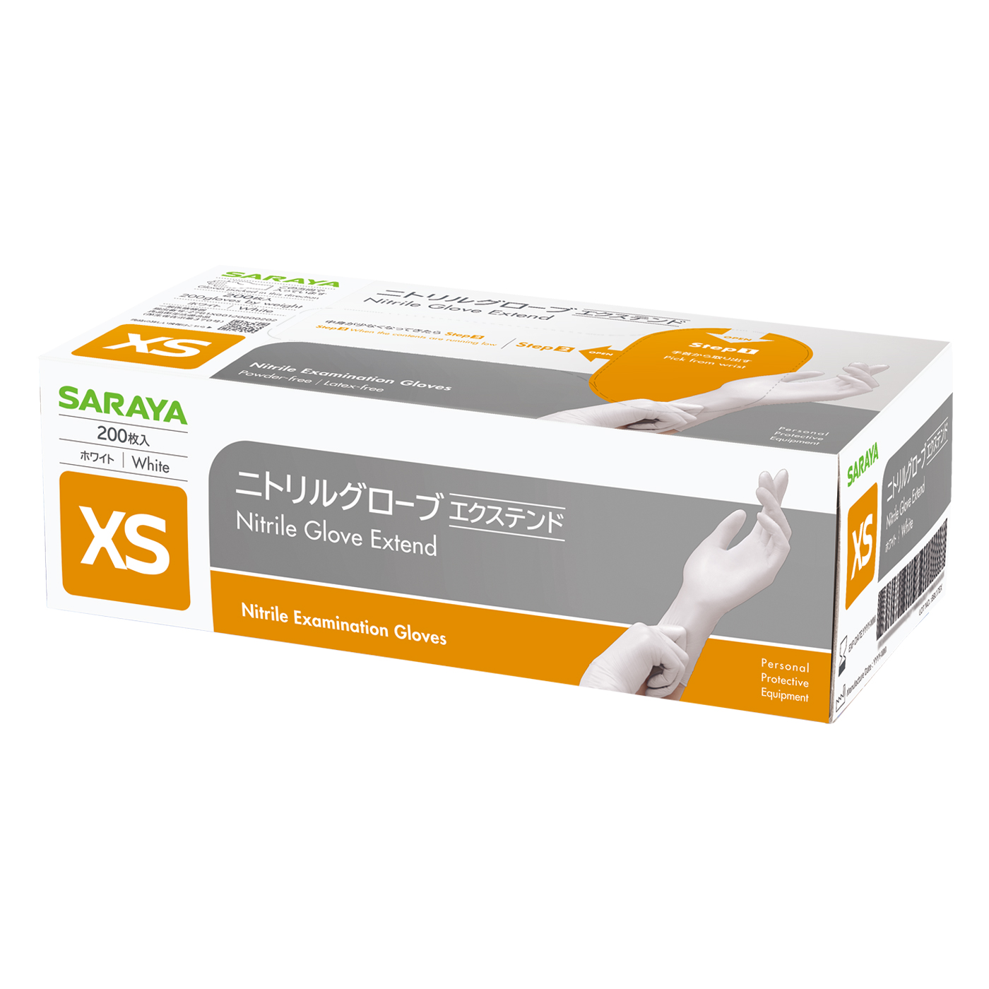 XSサイズホワイト200枚入