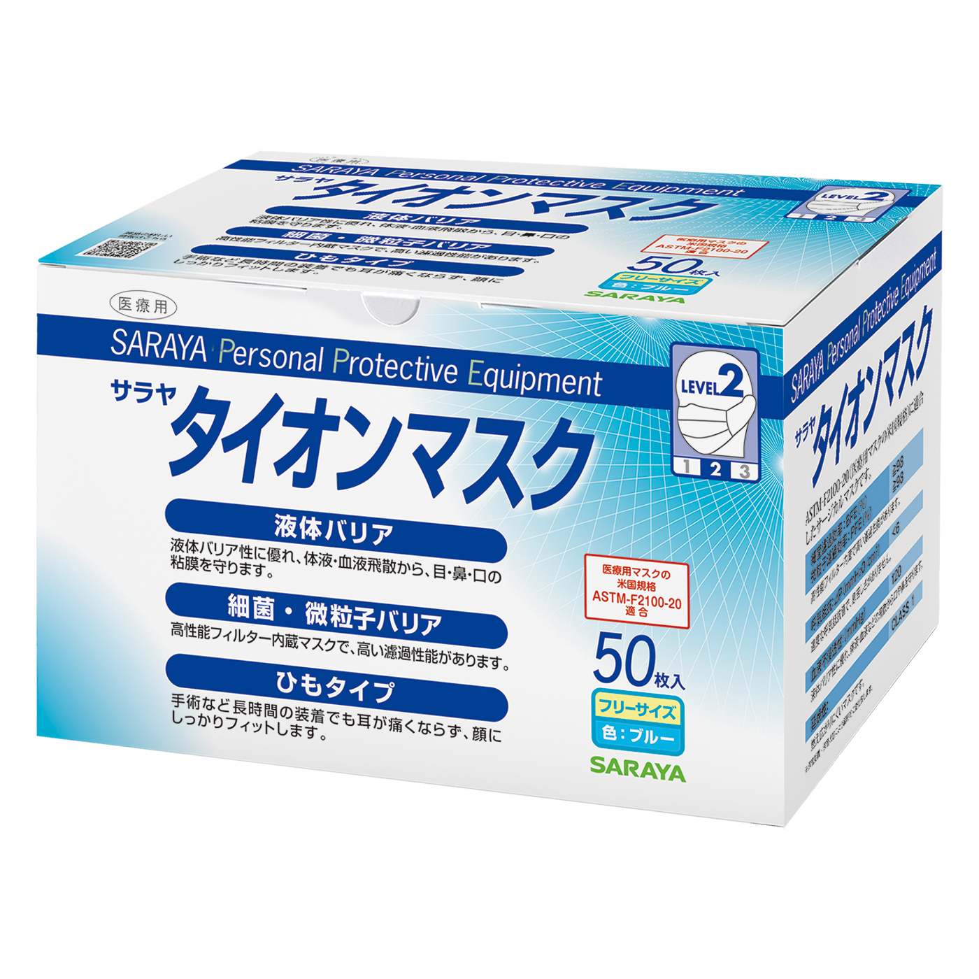 フリーサイズブルー50枚入