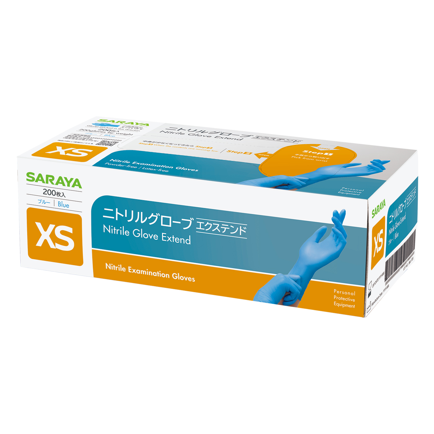 XSサイズブルー200枚入