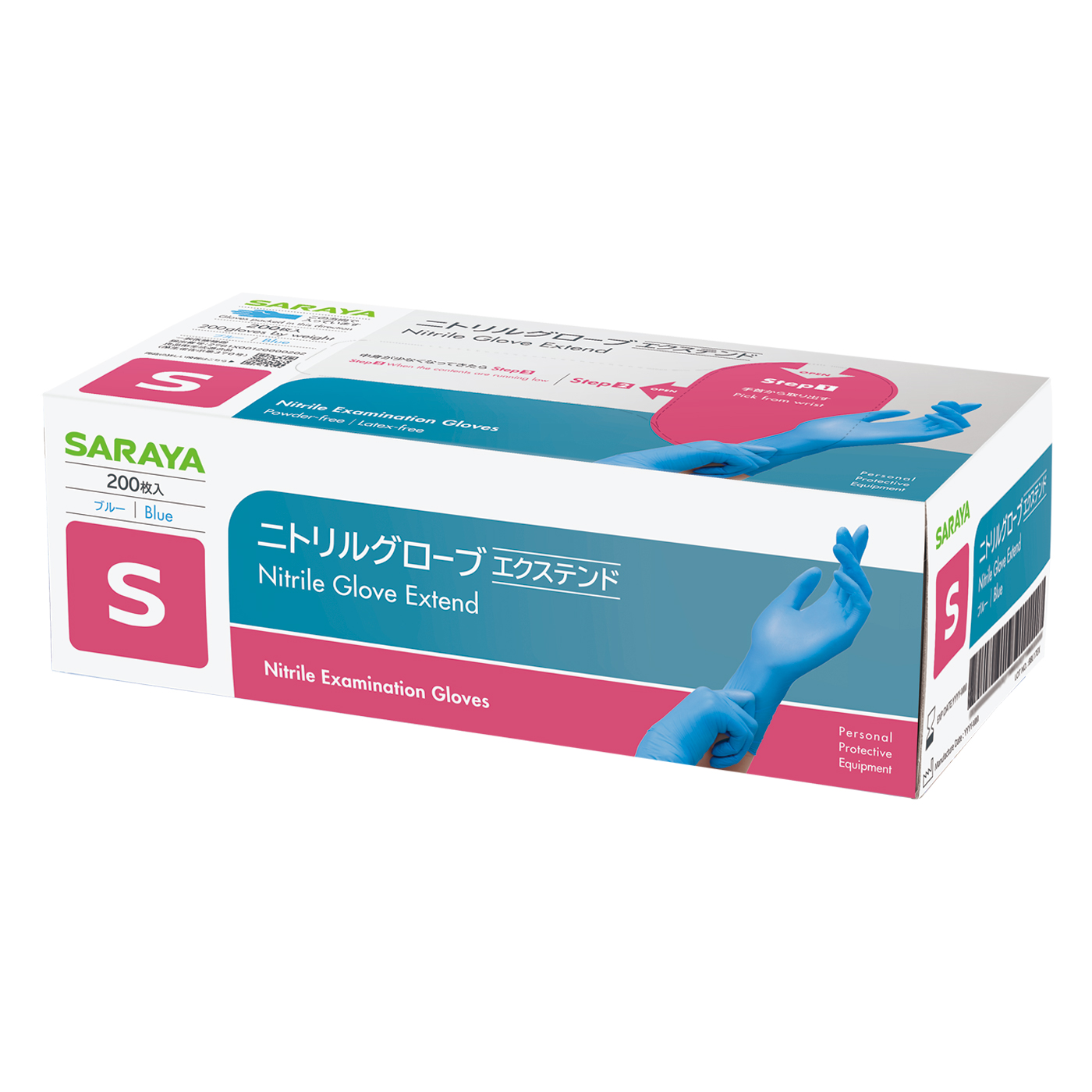 Sサイズブルー200枚入