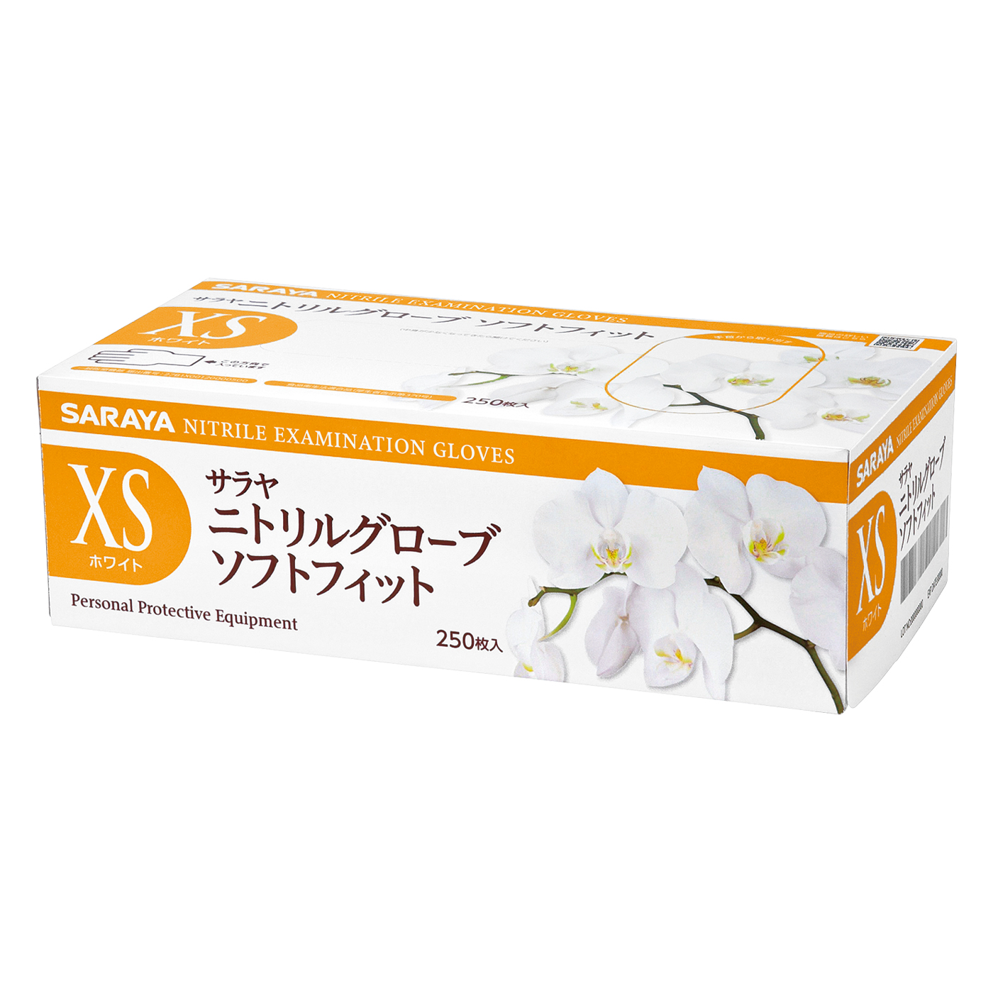 XSサイズホワイト250枚入