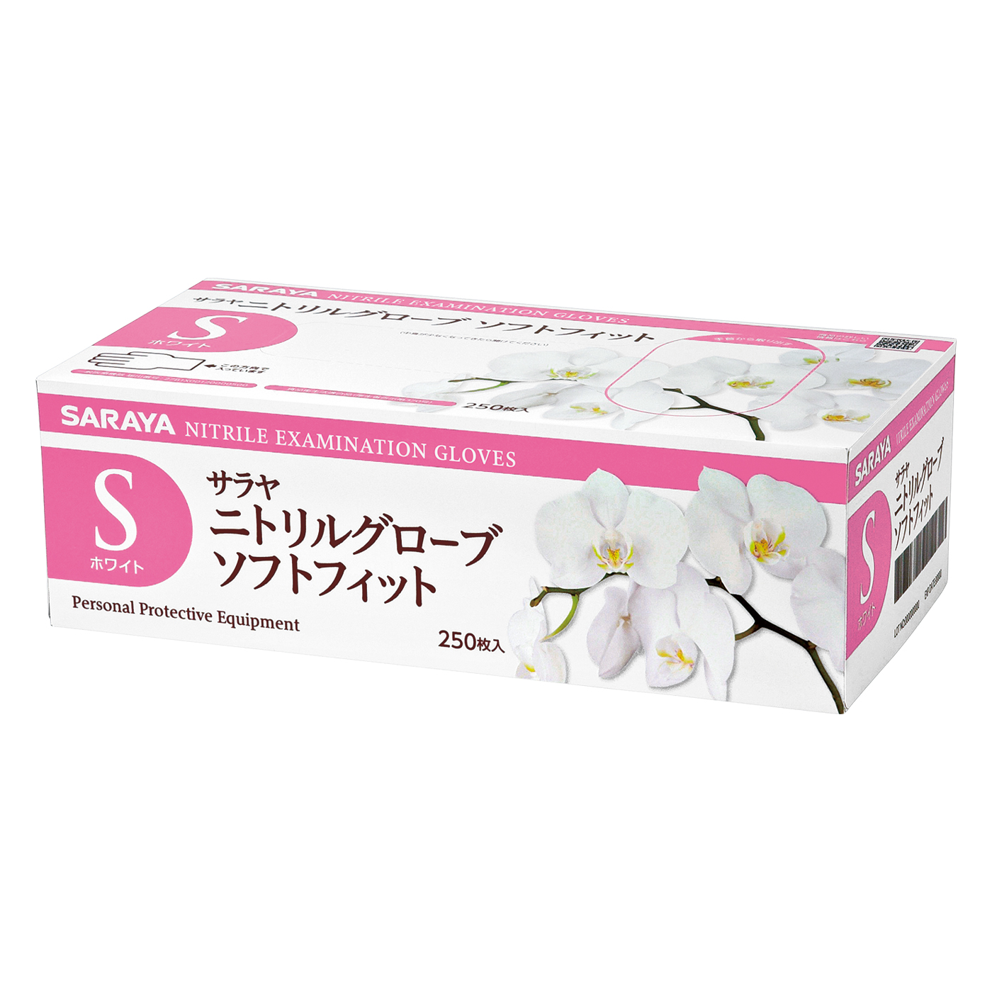 Sサイズホワイト250枚入