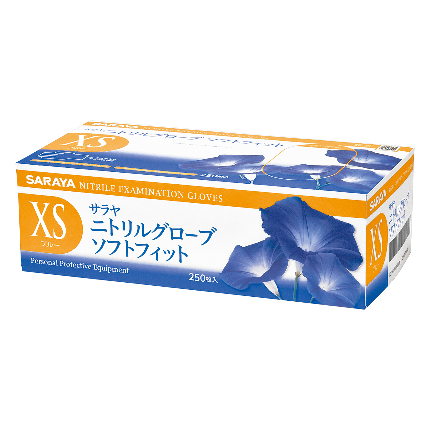 XSサイズブルー250枚入