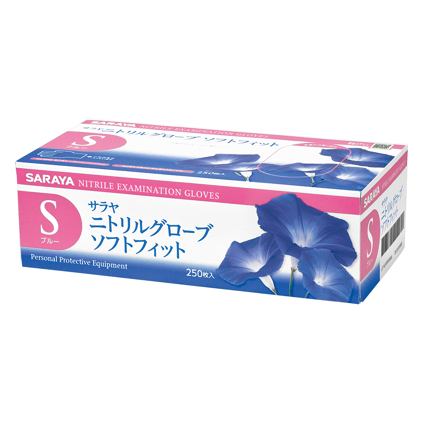 Sサイズブルー250枚入