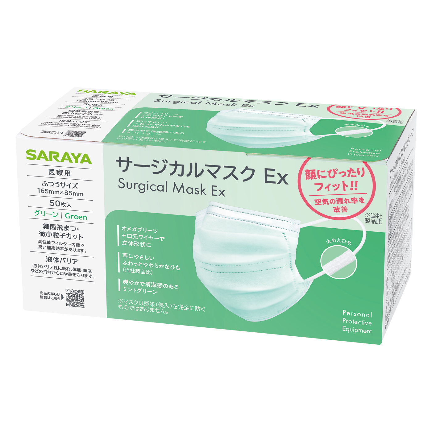 フリーサイズグリーン50枚入