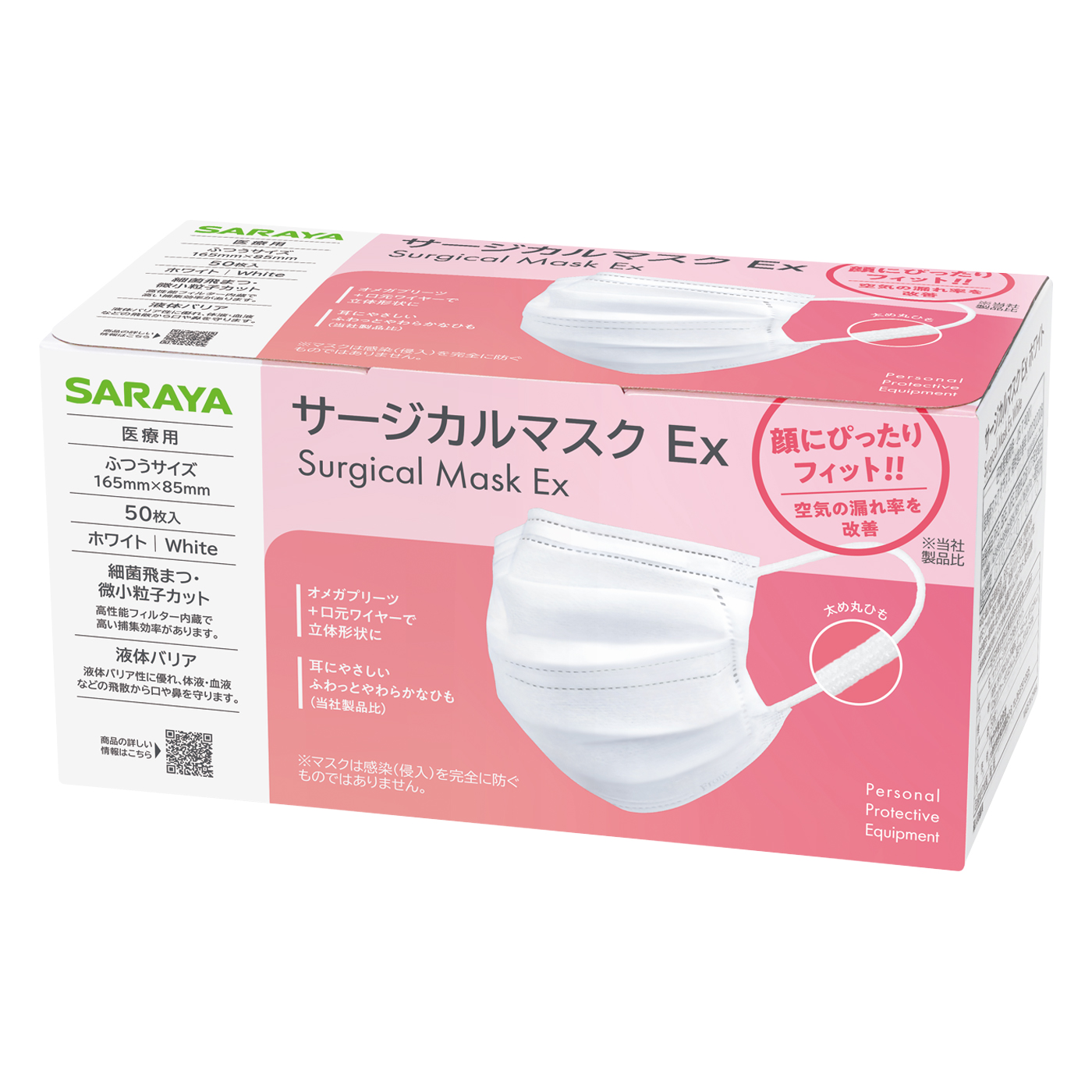フリーサイズホワイト50枚入