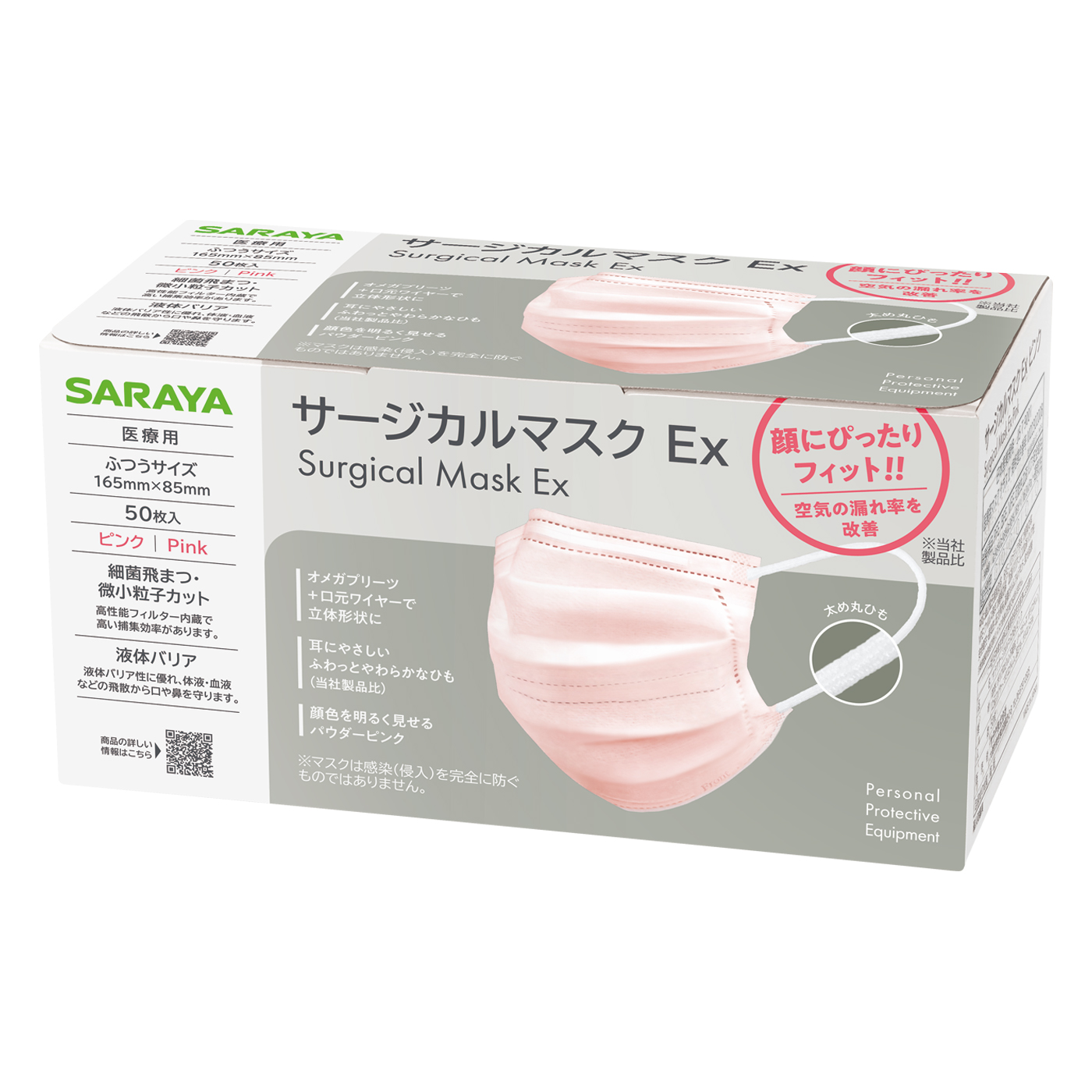 フリーサイズピンク50枚入