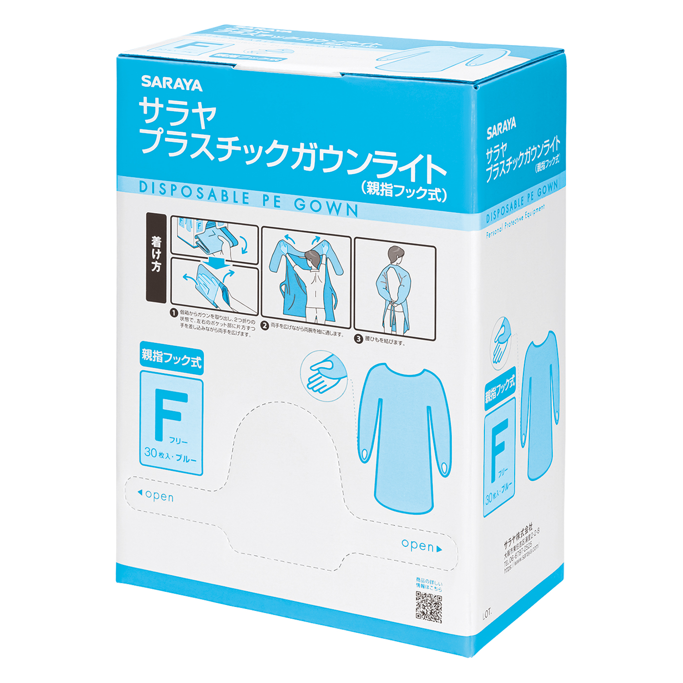 フリーサイズ親指フック式ブルー30枚入