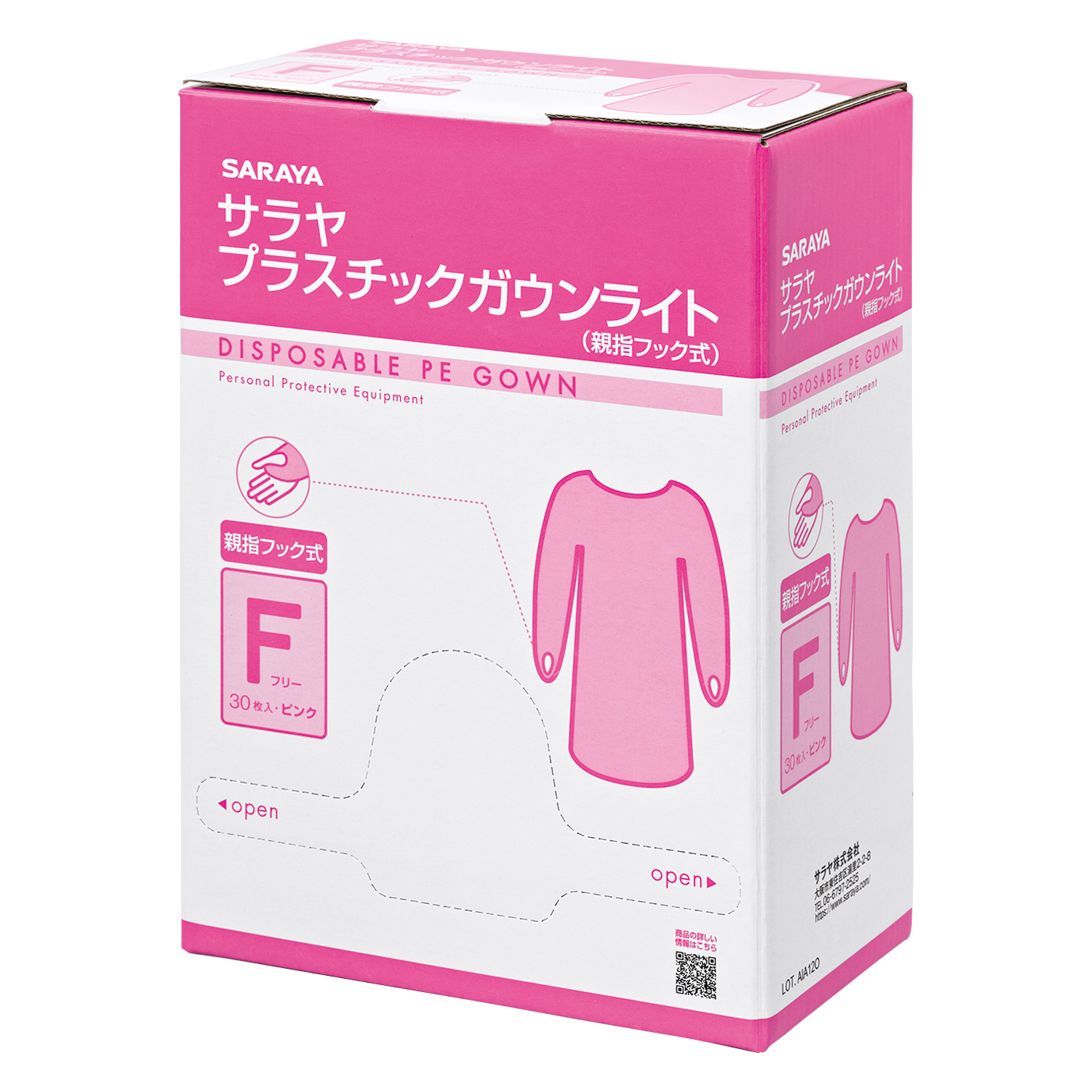 フリーサイズ親指フック式ピンク30枚入