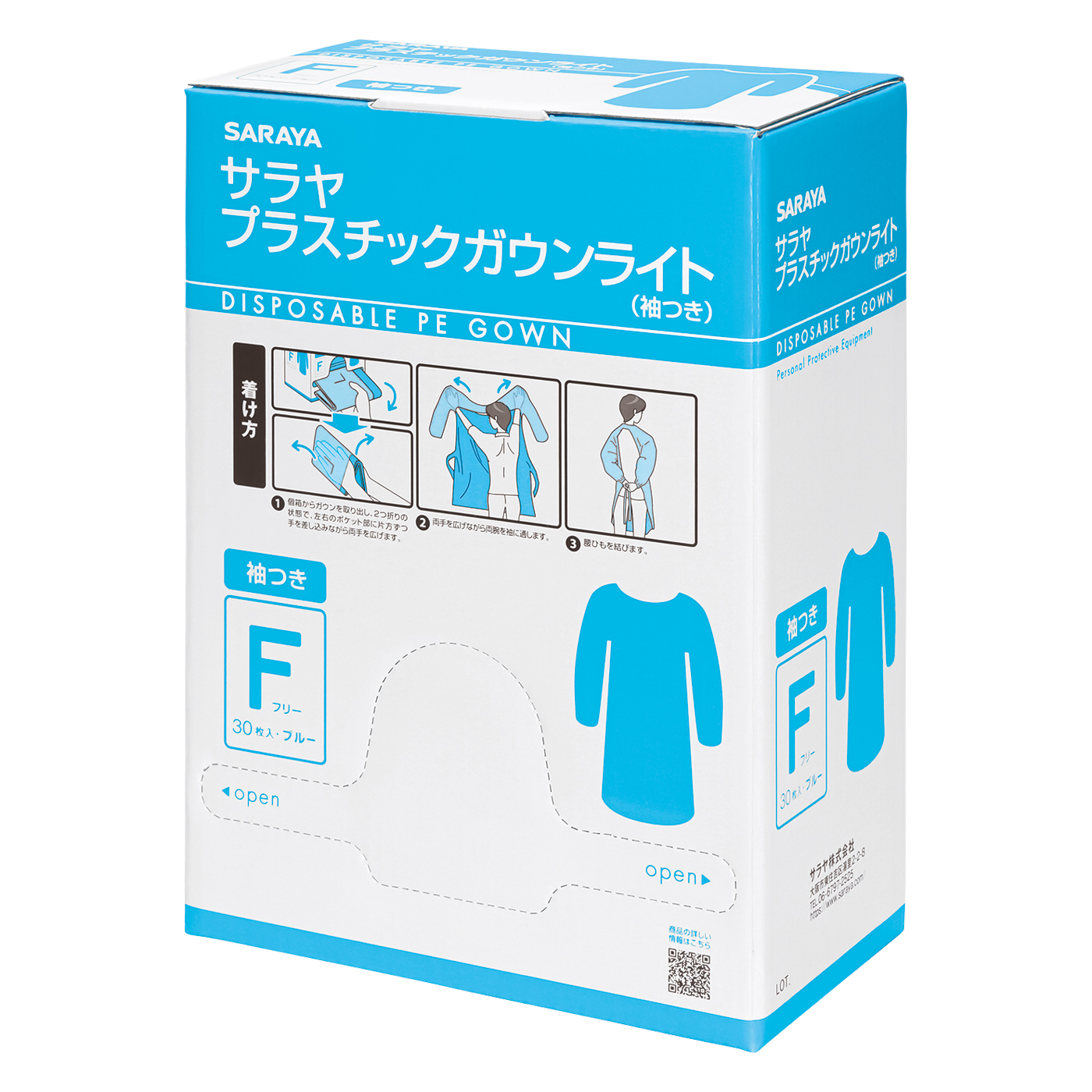 フリーサイズゴム袖式ブルー30枚入